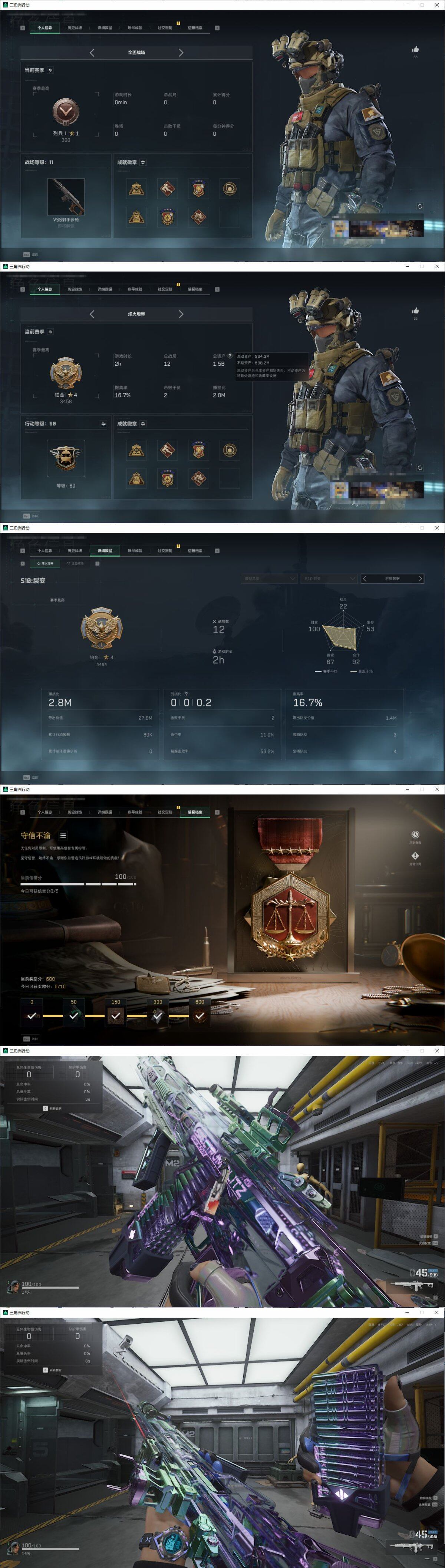 SJZQM4235067三角洲行动账号详情图3 SJZQM4235067三角洲行动账号详情图3