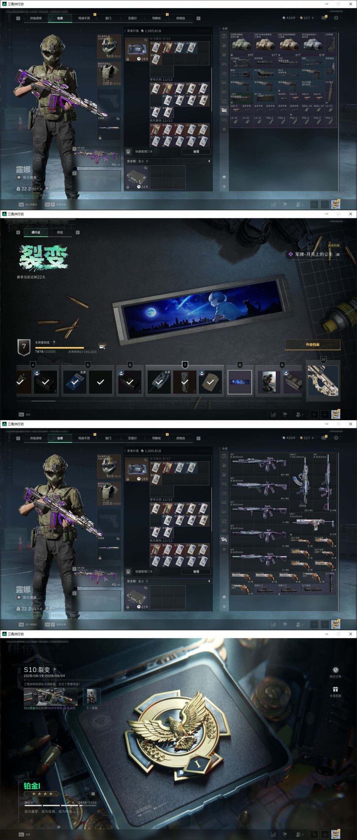 SJZQM4235067三角洲行动账号详情图32 SJZQM4235067三角洲行动账号详情图32
