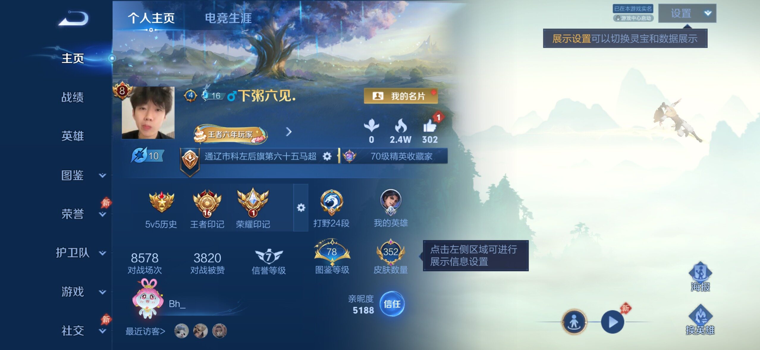 WZLX4641546王者荣耀账号详情图8 WZLX4641546王者荣耀账号详情图8