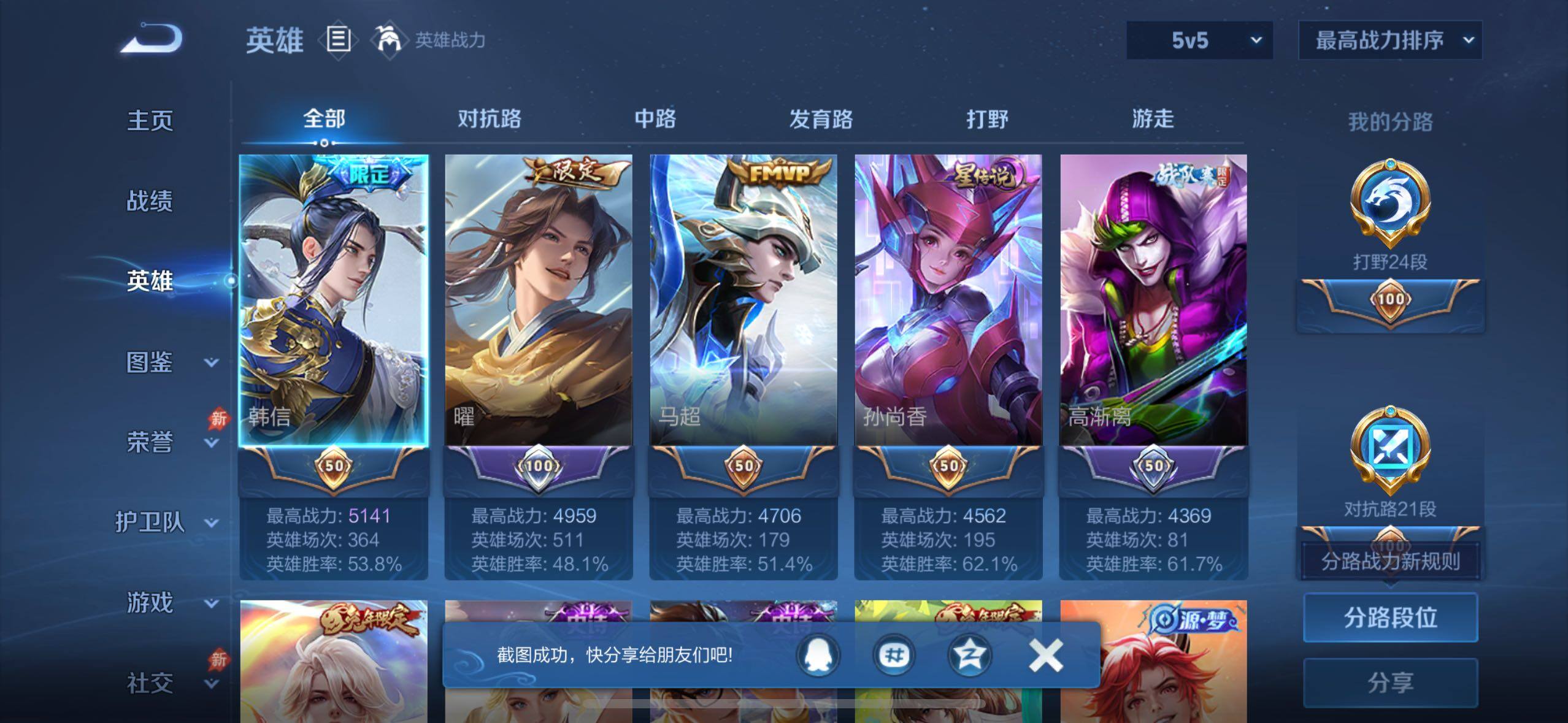 WZLX4641546王者荣耀账号详情图9 WZLX4641546王者荣耀账号详情图9