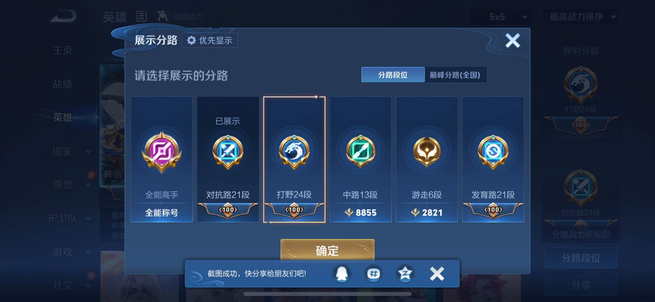WZLX4641546王者荣耀账号详情图10 WZLX4641546王者荣耀账号详情图10