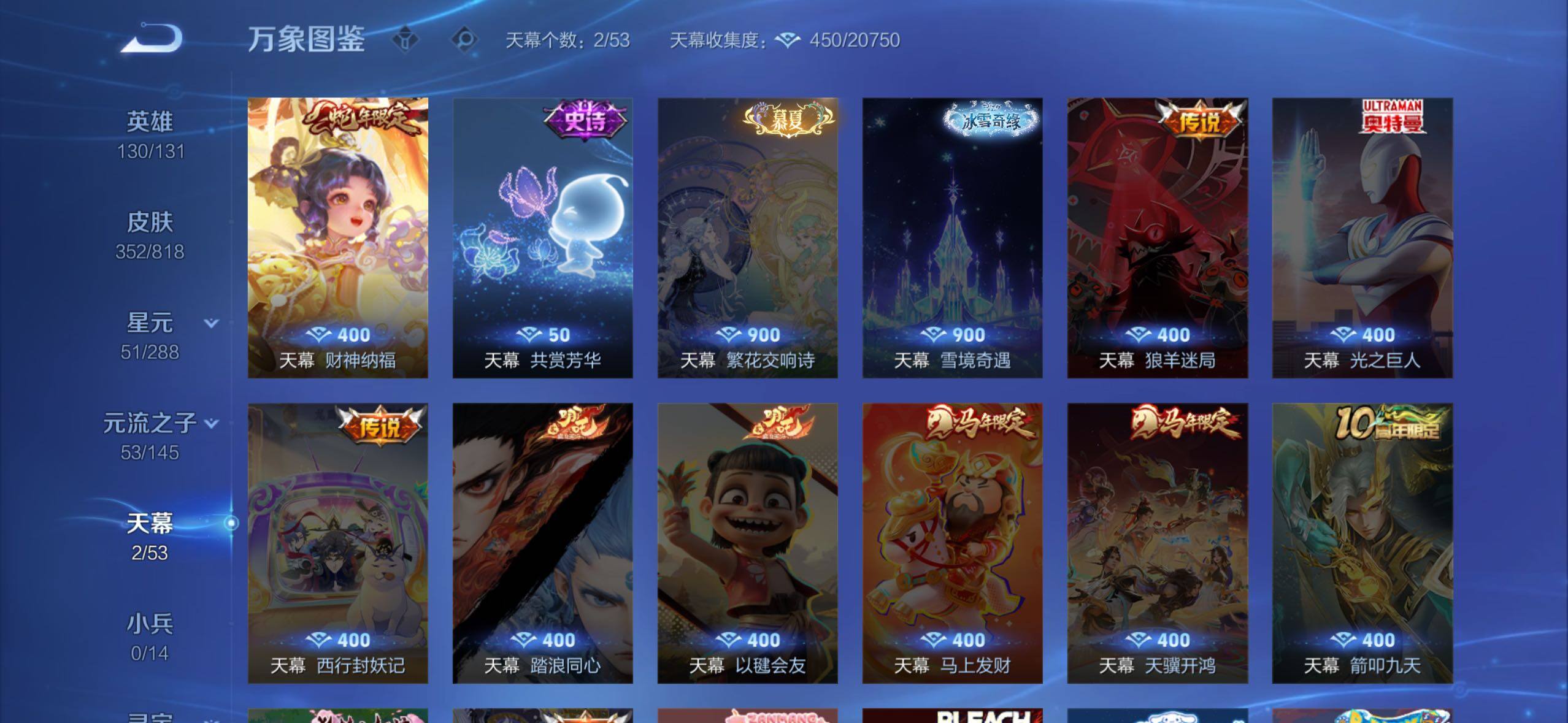 WZLX4641546王者荣耀账号详情图12 WZLX4641546王者荣耀账号详情图12