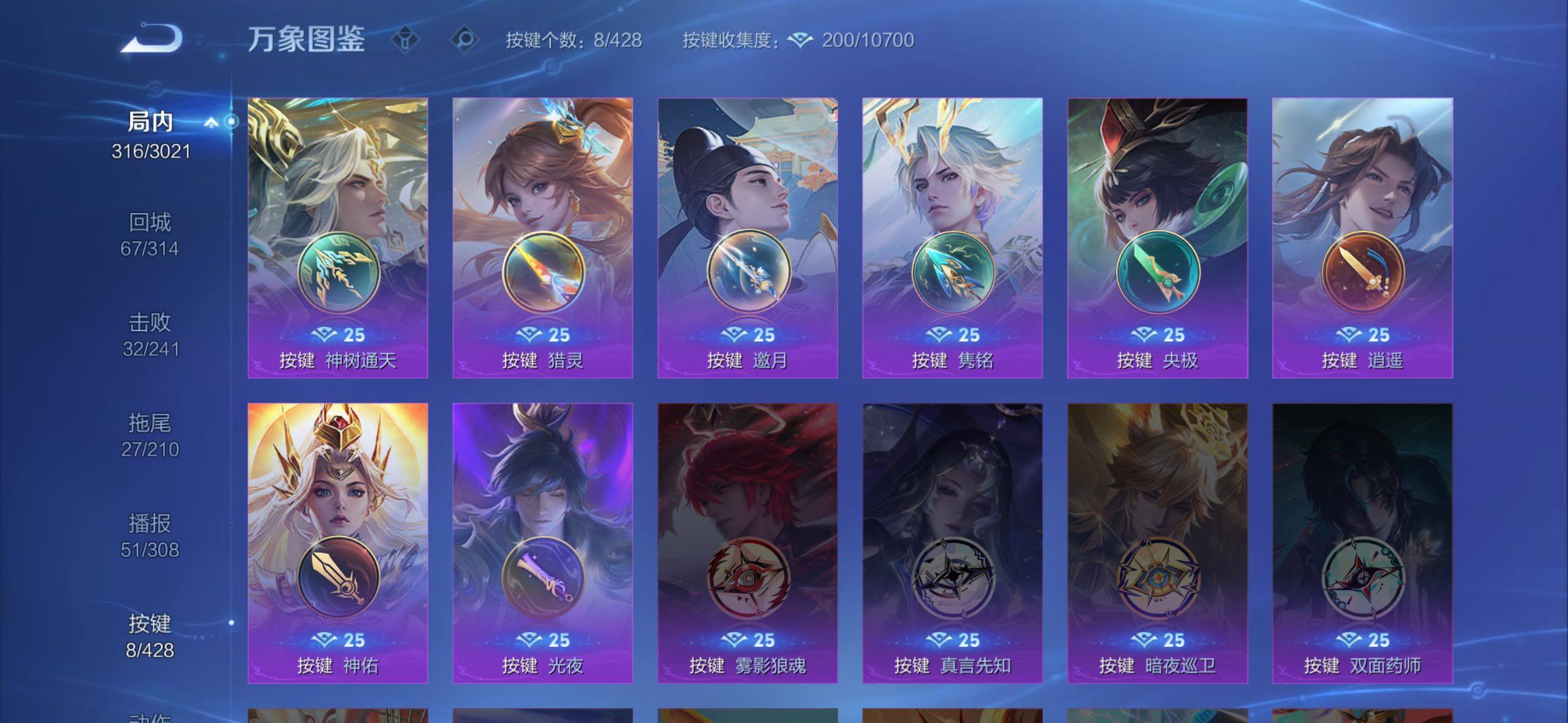 WZLX4641546王者荣耀账号详情图11 WZLX4641546王者荣耀账号详情图11