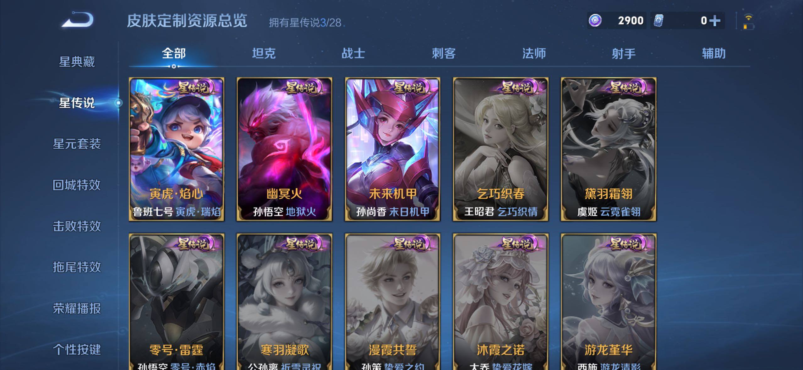 WZLX4641546王者荣耀账号详情图14 WZLX4641546王者荣耀账号详情图14
