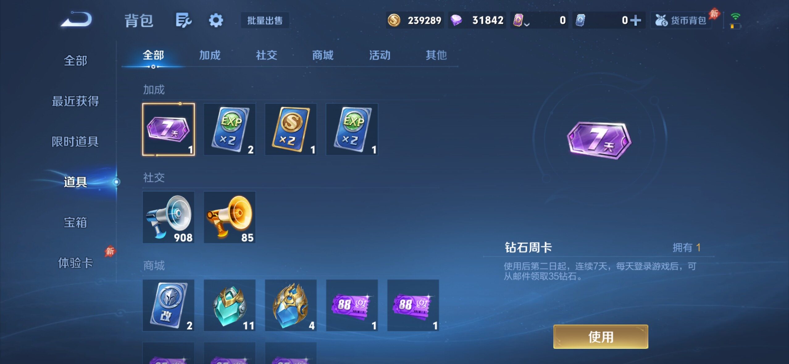 WZLX4641546王者荣耀账号详情图16 WZLX4641546王者荣耀账号详情图16