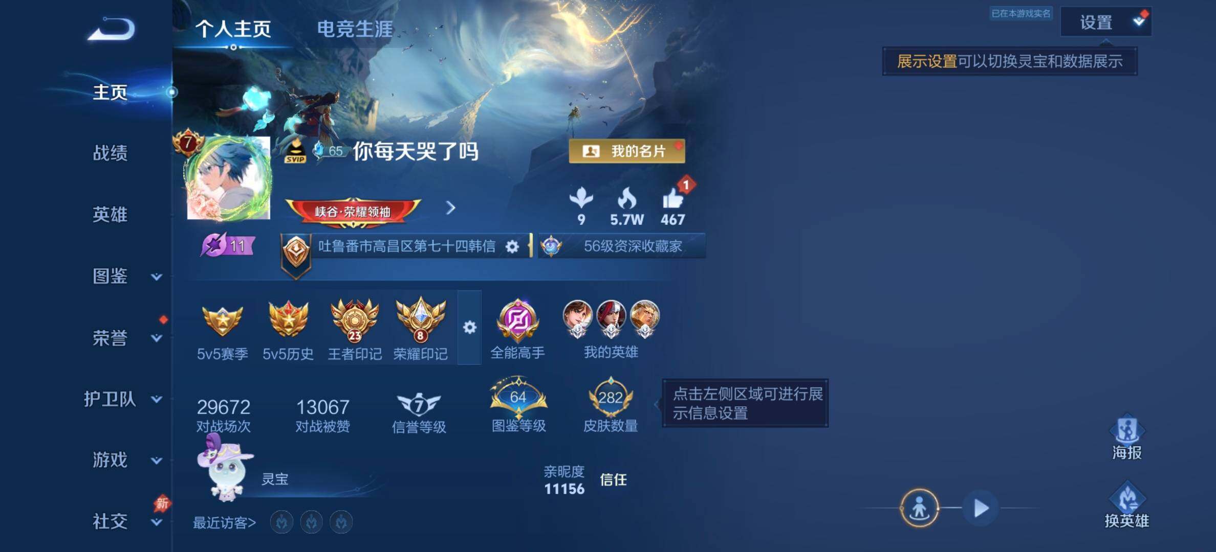 WZDN4552143王者荣耀账号详情图3 WZDN4552143王者荣耀账号详情图3