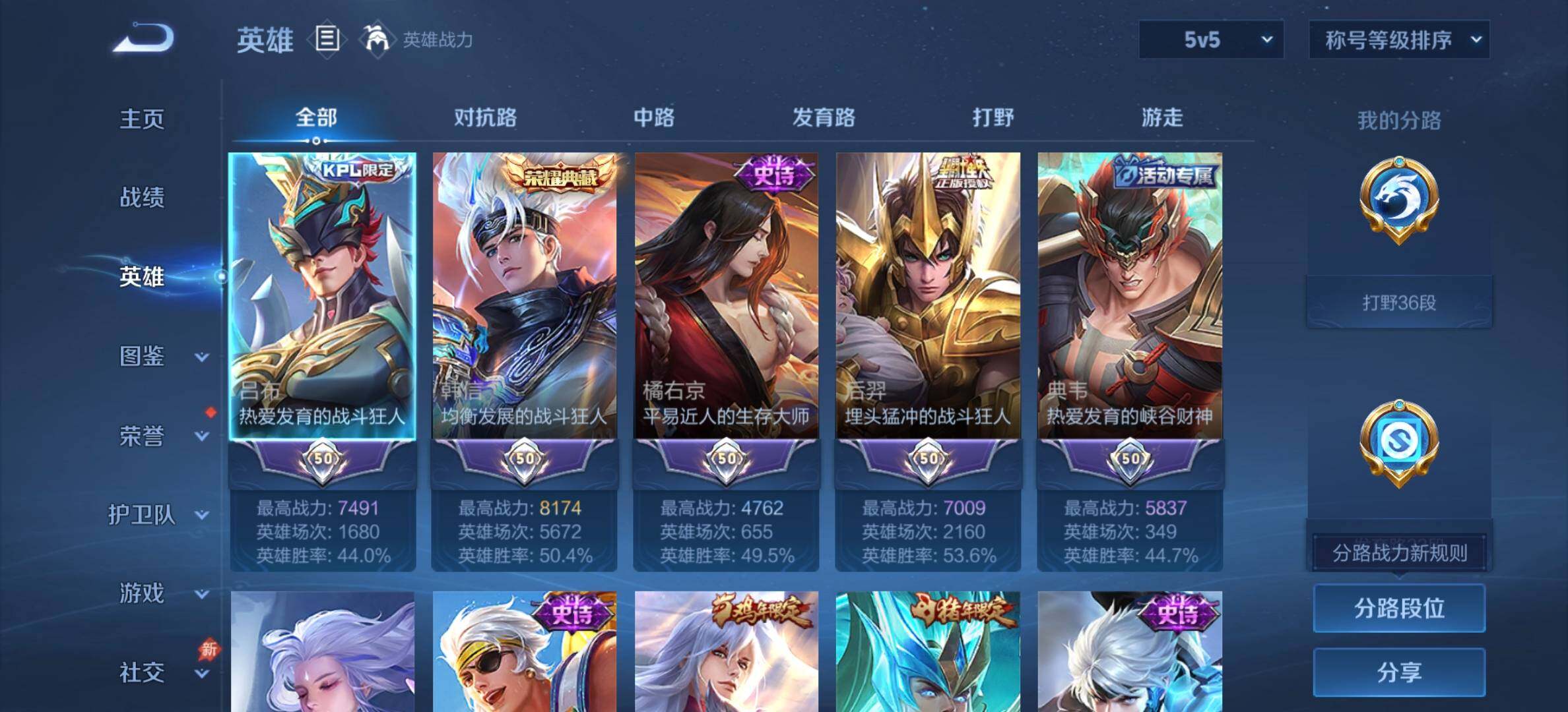 WZDN4552143王者荣耀账号详情图4 WZDN4552143王者荣耀账号详情图4