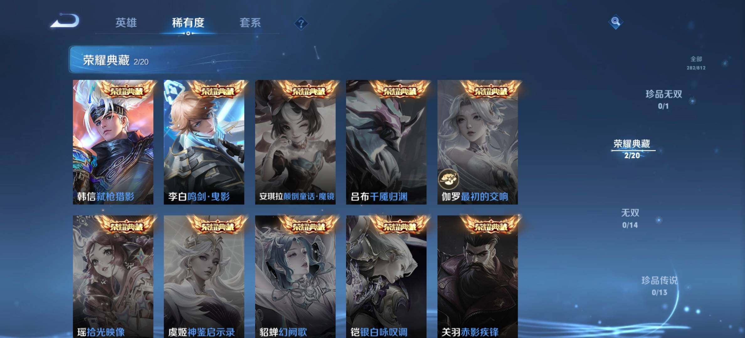 WZDN4552143王者荣耀账号详情图6 WZDN4552143王者荣耀账号详情图6