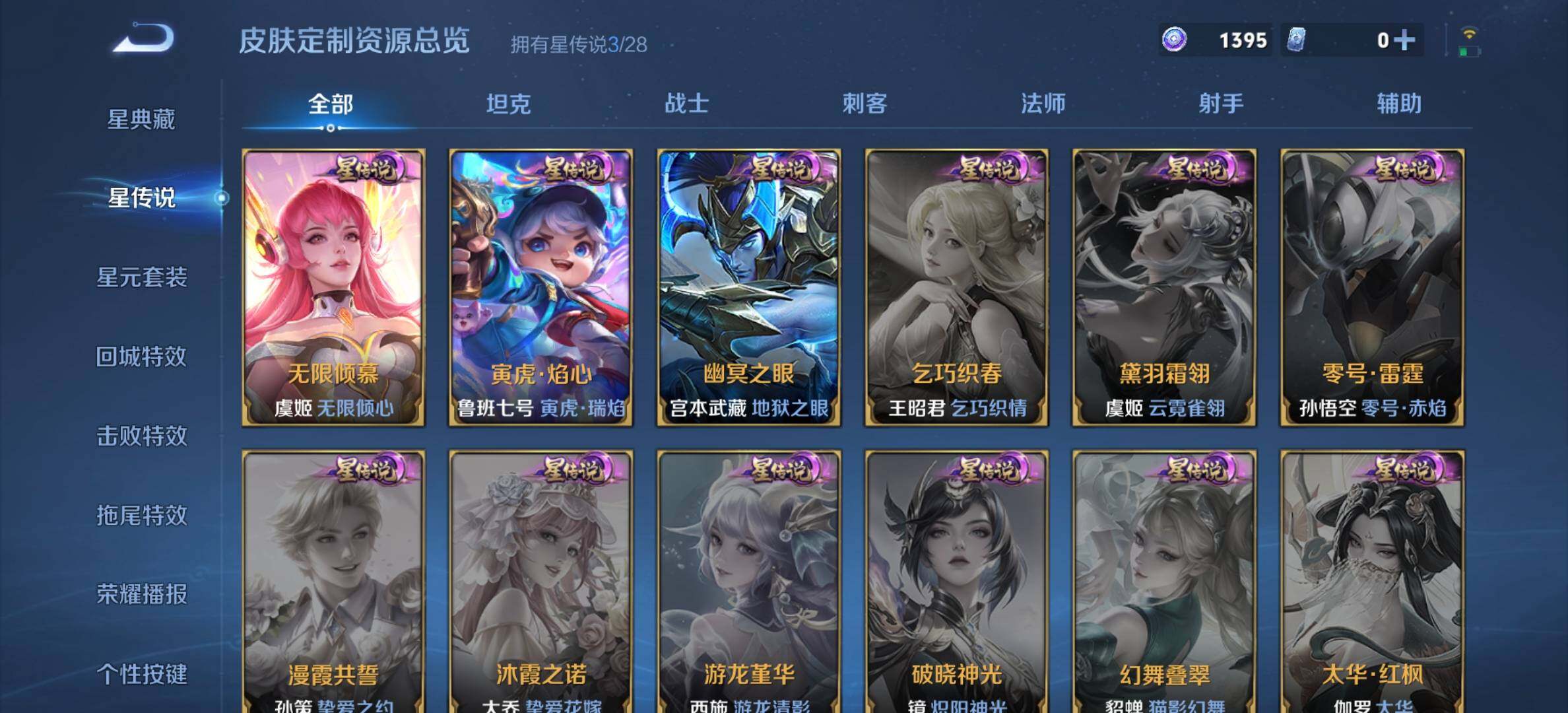 WZDN4552143王者荣耀账号详情图10 WZDN4552143王者荣耀账号详情图10