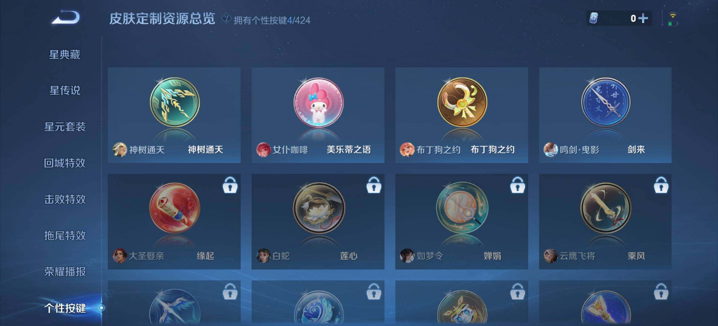 WZDN4552143王者荣耀账号详情图11 WZDN4552143王者荣耀账号详情图11