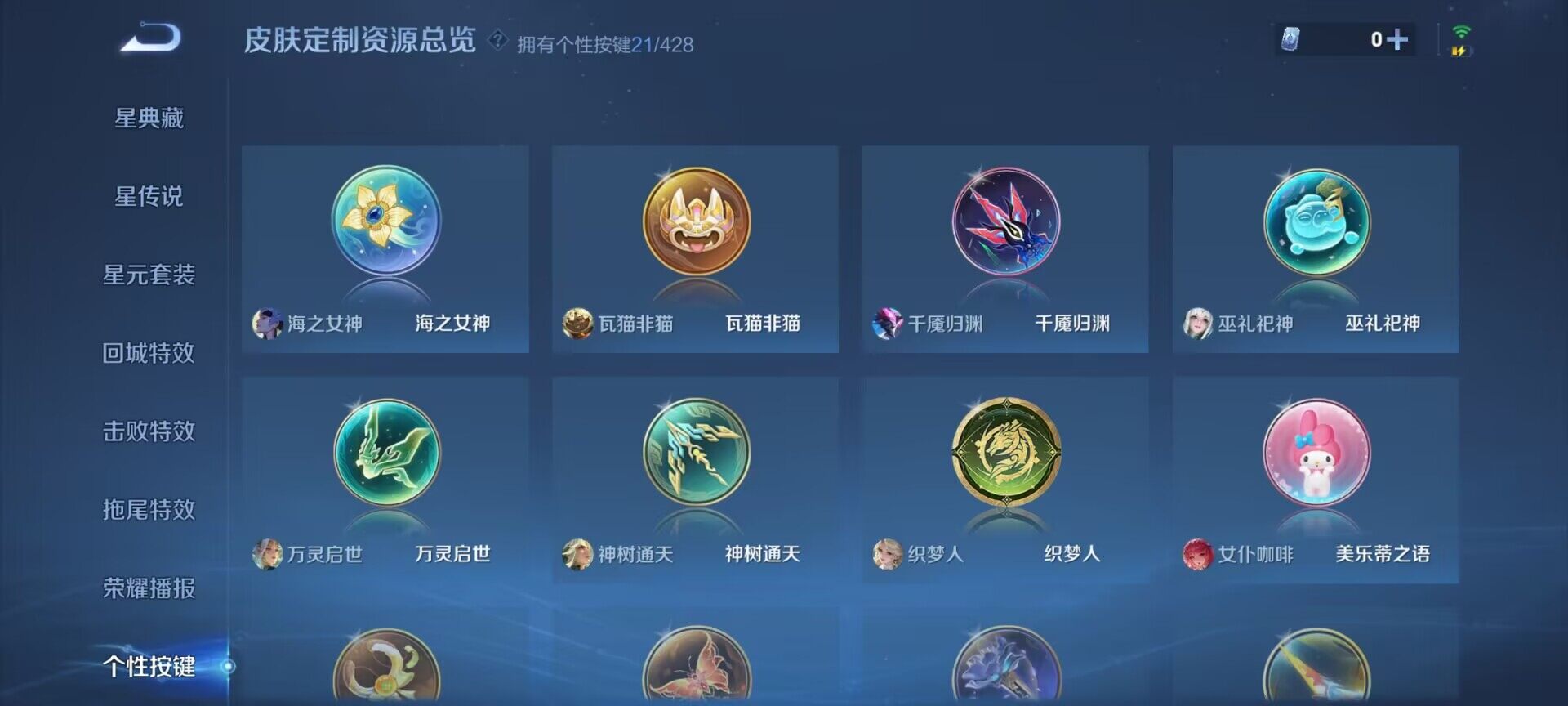 WZQM4552155王者荣耀账号详情图9 WZQM4552155王者荣耀账号详情图9