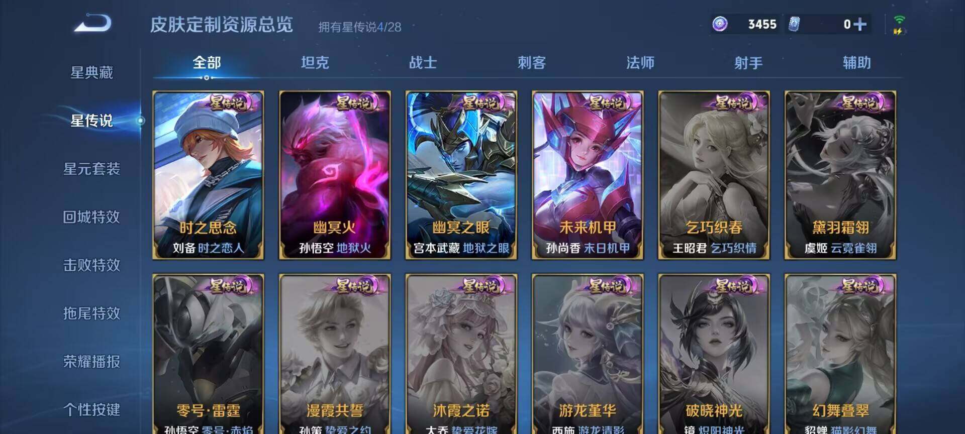 WZQM4552155王者荣耀账号详情图10 WZQM4552155王者荣耀账号详情图10