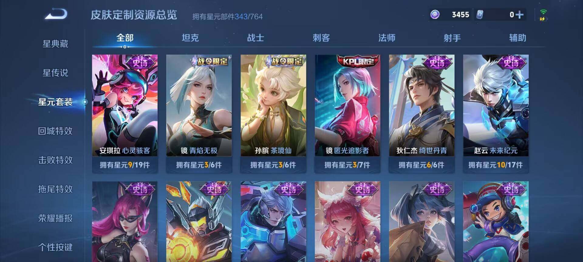 WZQM4552155王者荣耀账号详情图11 WZQM4552155王者荣耀账号详情图11