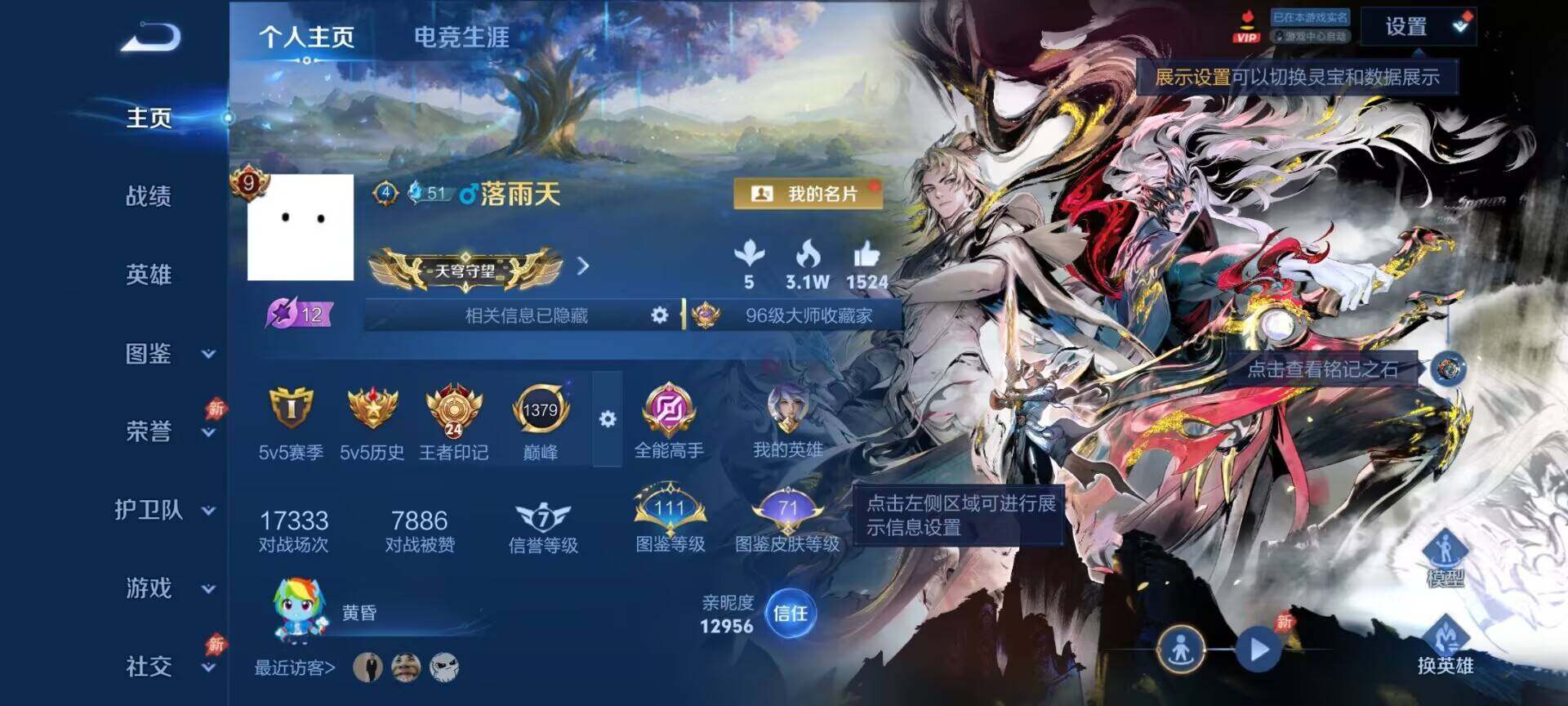 WZQM4552155王者荣耀账号详情图12 WZQM4552155王者荣耀账号详情图12