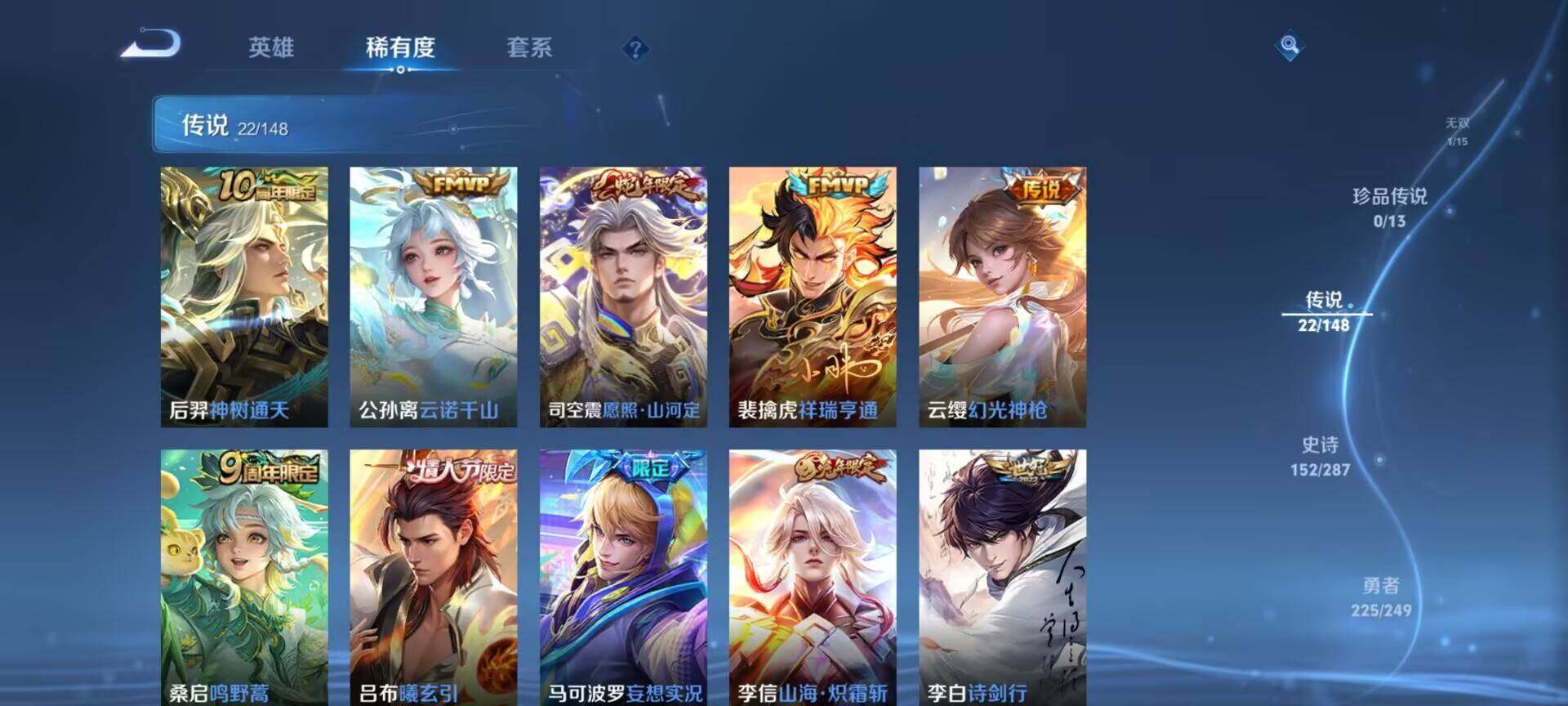 WZQM4552155王者荣耀账号详情图15 WZQM4552155王者荣耀账号详情图15