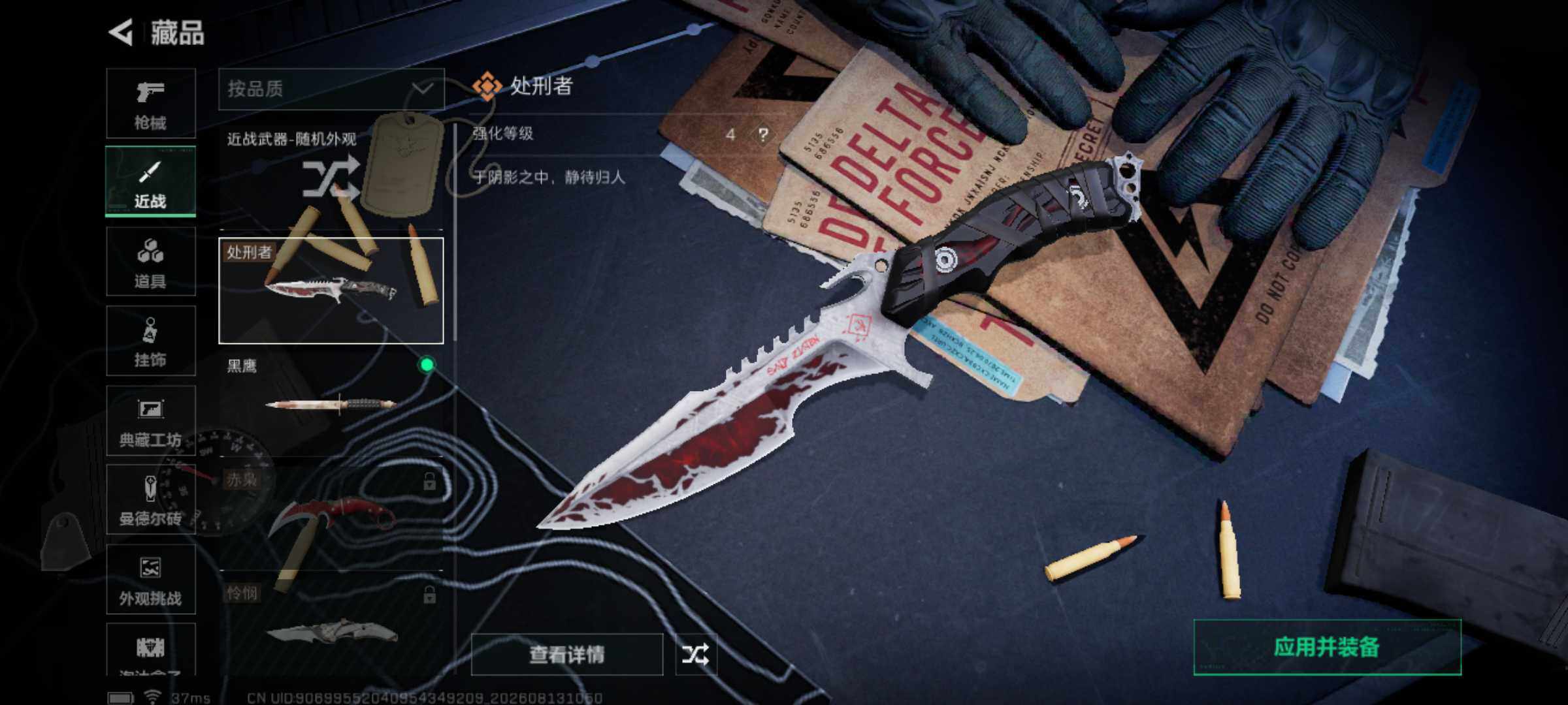 SJZQM4235167三角洲行动账号详情图7 SJZQM4235167三角洲行动账号详情图7