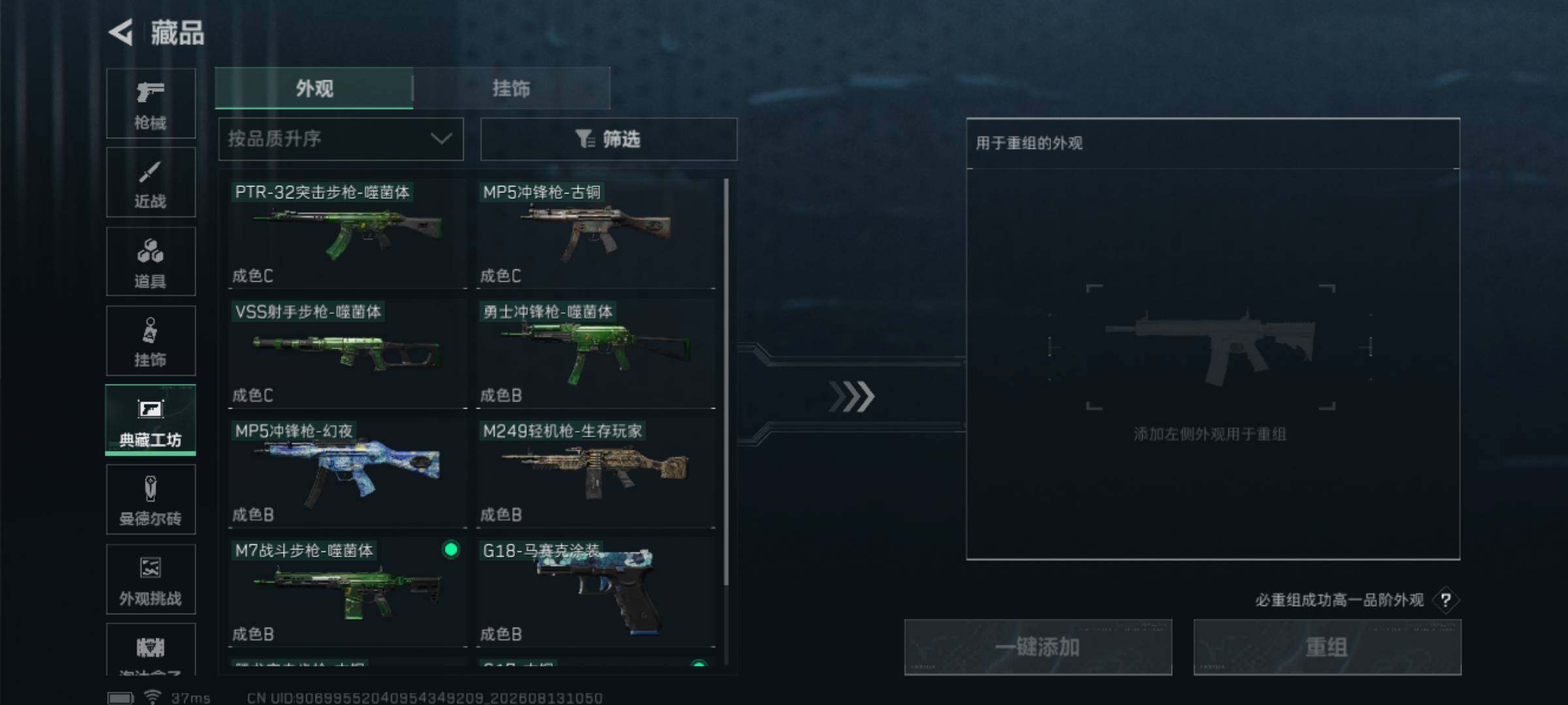 SJZQM4235167三角洲行动账号详情图10 SJZQM4235167三角洲行动账号详情图10