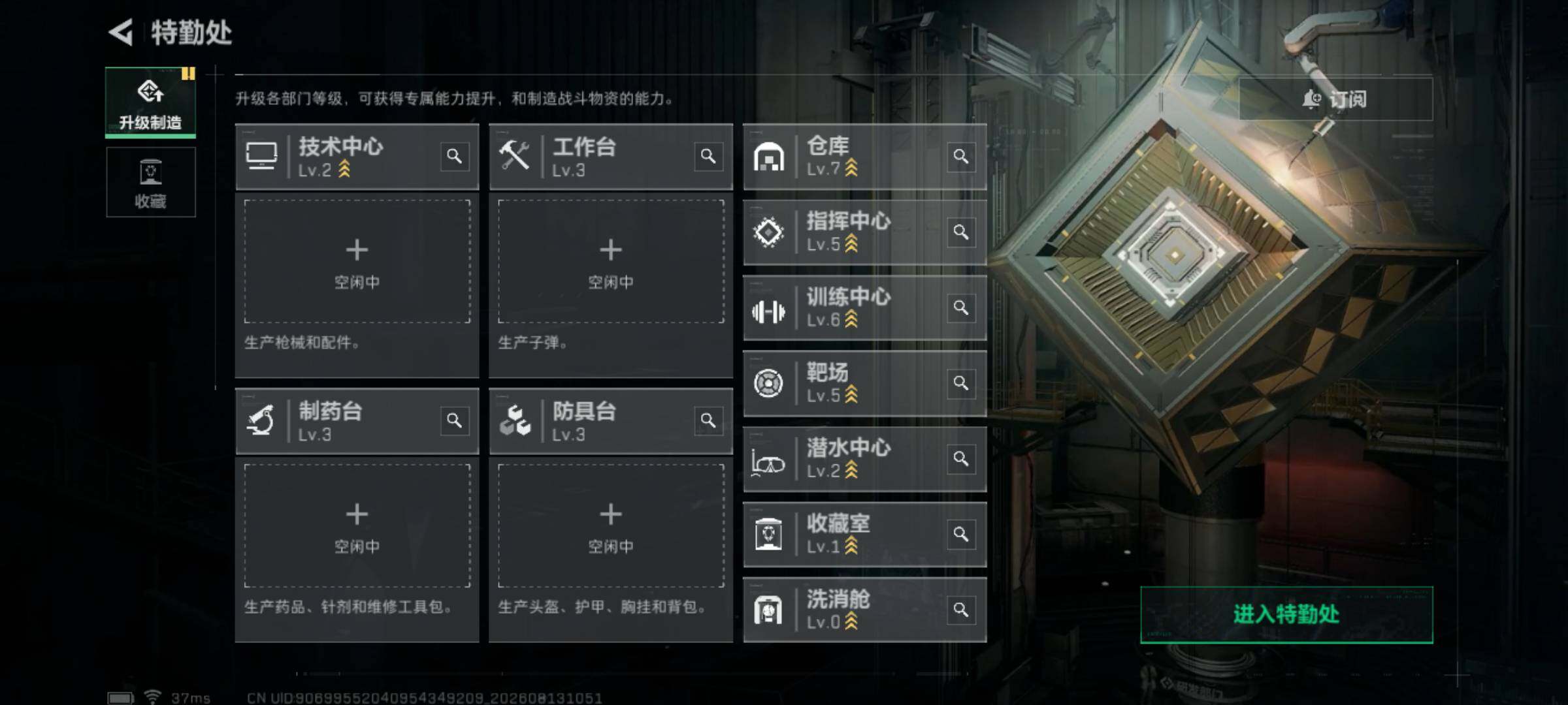 SJZQM4235167三角洲行动账号详情图16 SJZQM4235167三角洲行动账号详情图16