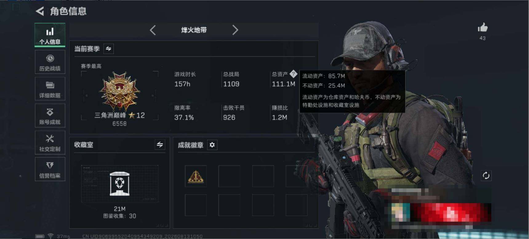 SJZQM4235167三角洲行动账号详情图6 SJZQM4235167三角洲行动账号详情图6