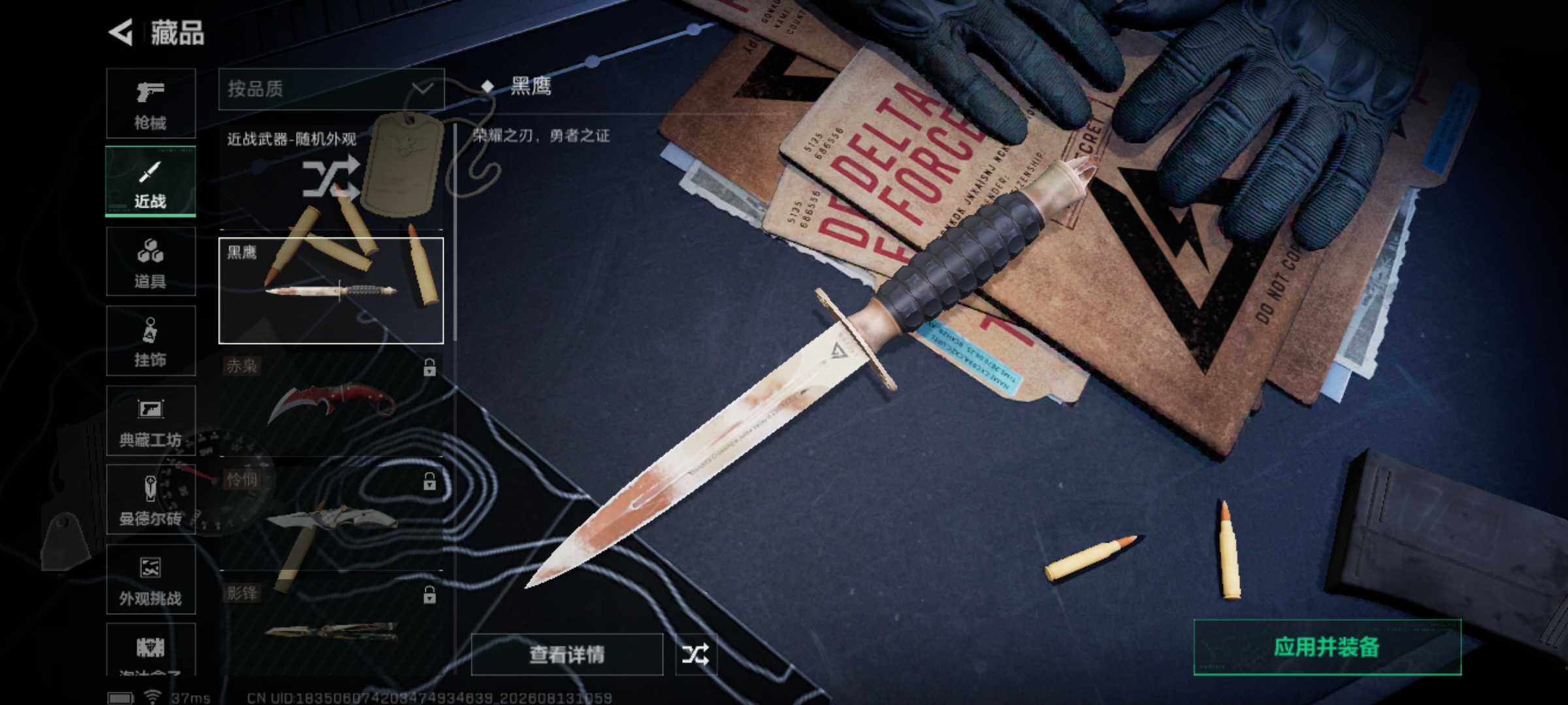 SJZQM4235169三角洲行动账号详情图7 SJZQM4235169三角洲行动账号详情图7