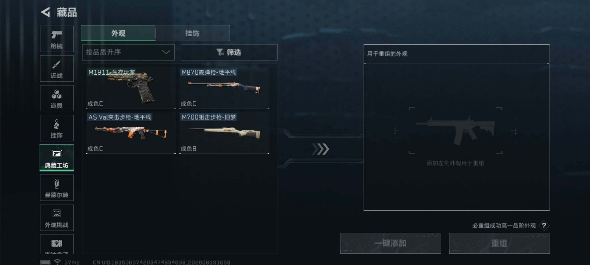 SJZQM4235169三角洲行动账号详情图10 SJZQM4235169三角洲行动账号详情图10
