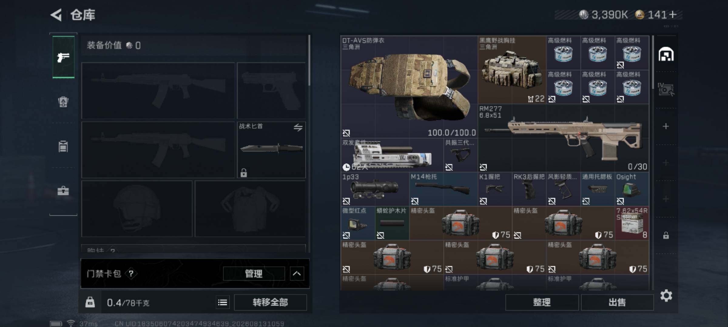 SJZQM4235169三角洲行动账号详情图12 SJZQM4235169三角洲行动账号详情图12