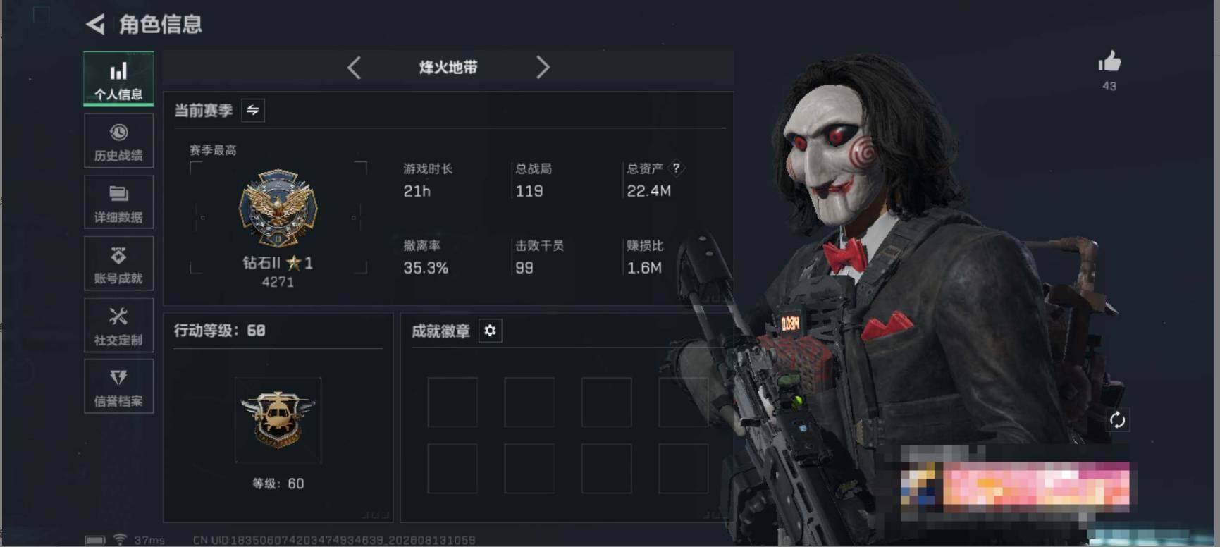 SJZQM4235169三角洲行动账号详情图6 SJZQM4235169三角洲行动账号详情图6
