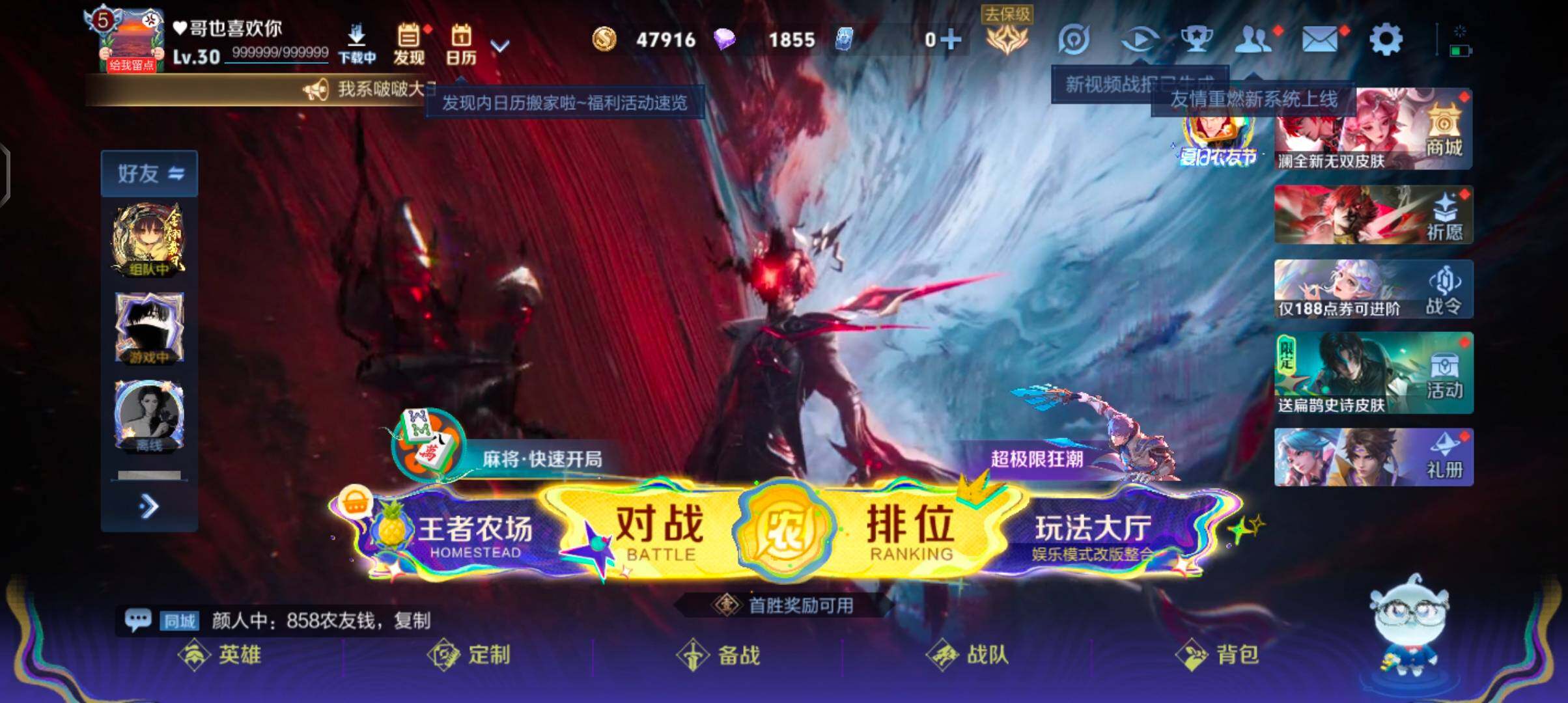 WZJZ4559685王者荣耀账号详情图5 WZJZ4559685王者荣耀账号详情图5