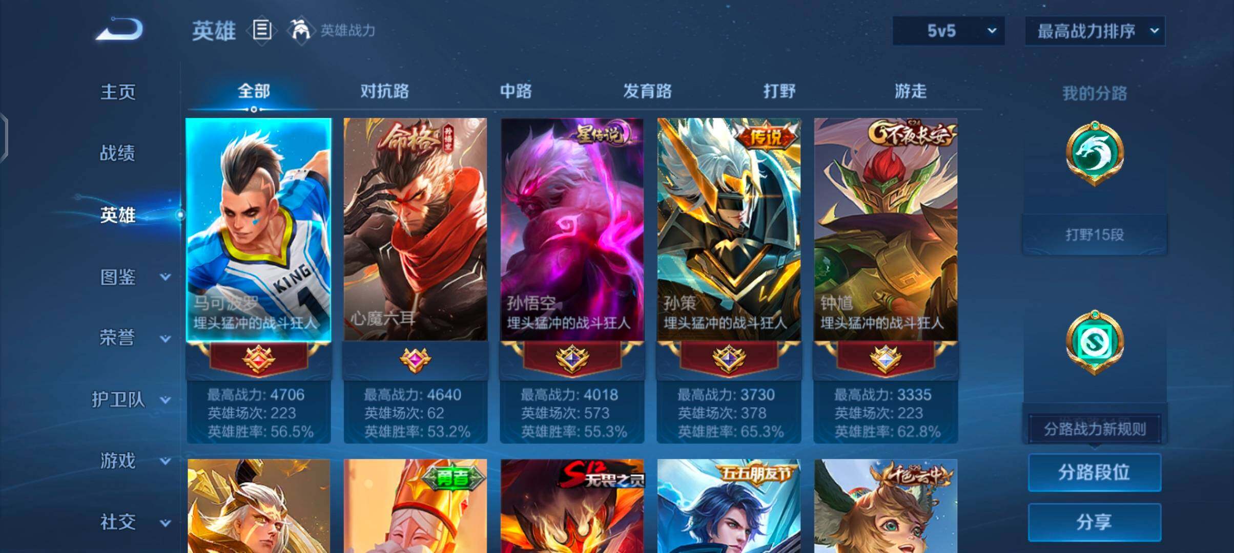 WZJZ4559685王者荣耀账号详情图8 WZJZ4559685王者荣耀账号详情图8