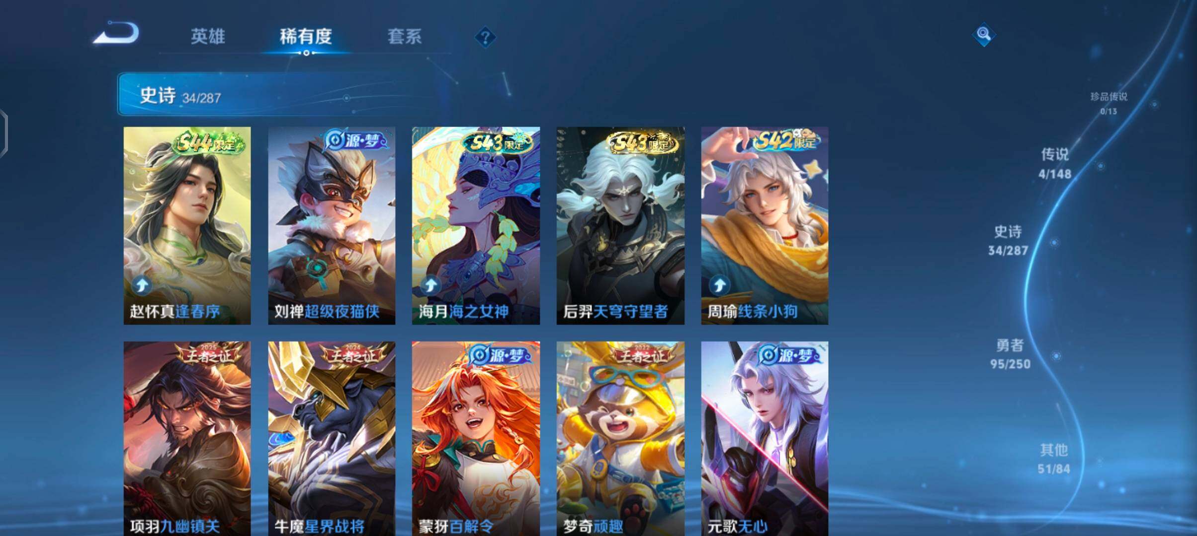 WZJZ4559685王者荣耀账号详情图11 WZJZ4559685王者荣耀账号详情图11