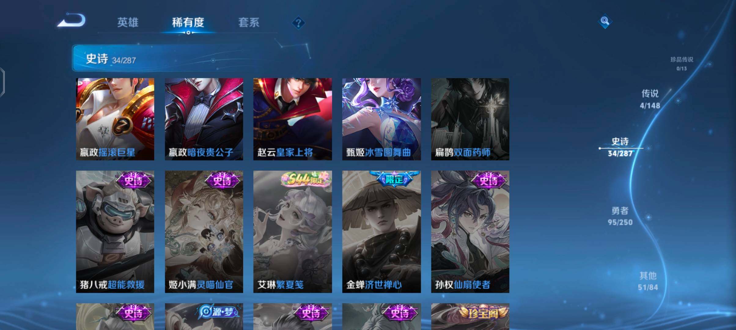 WZJZ4559685王者荣耀账号详情图14 WZJZ4559685王者荣耀账号详情图14