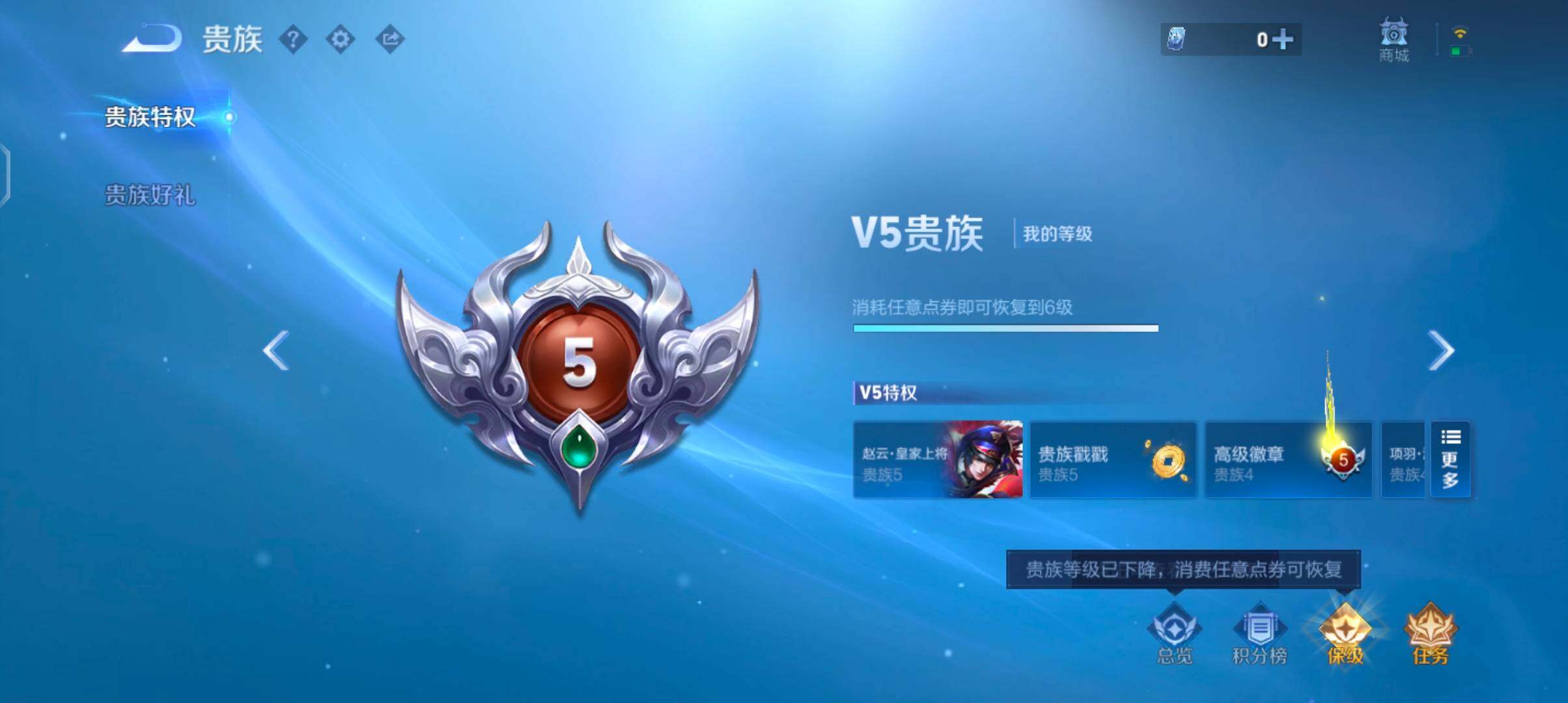 WZJZ4559685王者荣耀账号详情图15 WZJZ4559685王者荣耀账号详情图15