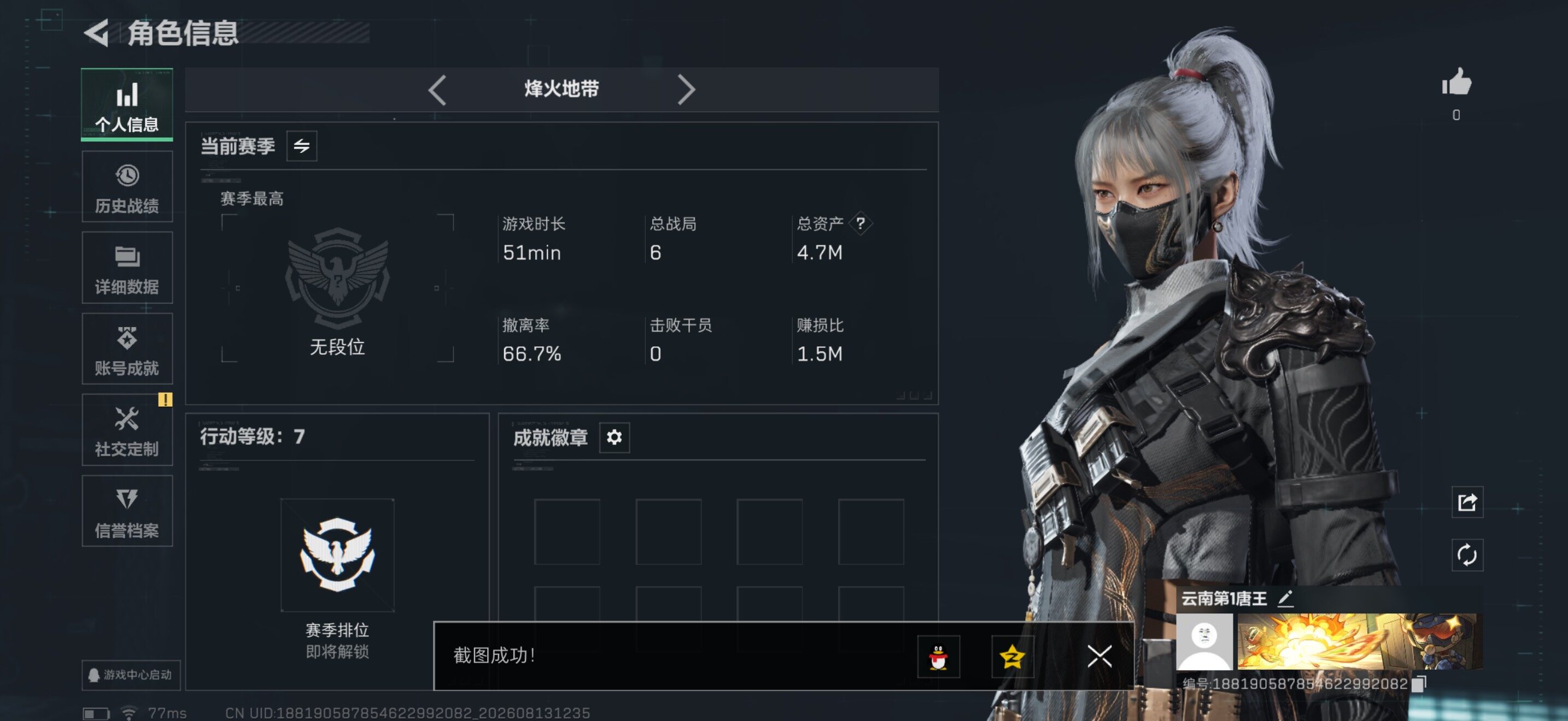 SJZMMN4244702三角洲行动账号详情图6 SJZMMN4244702三角洲行动账号详情图6