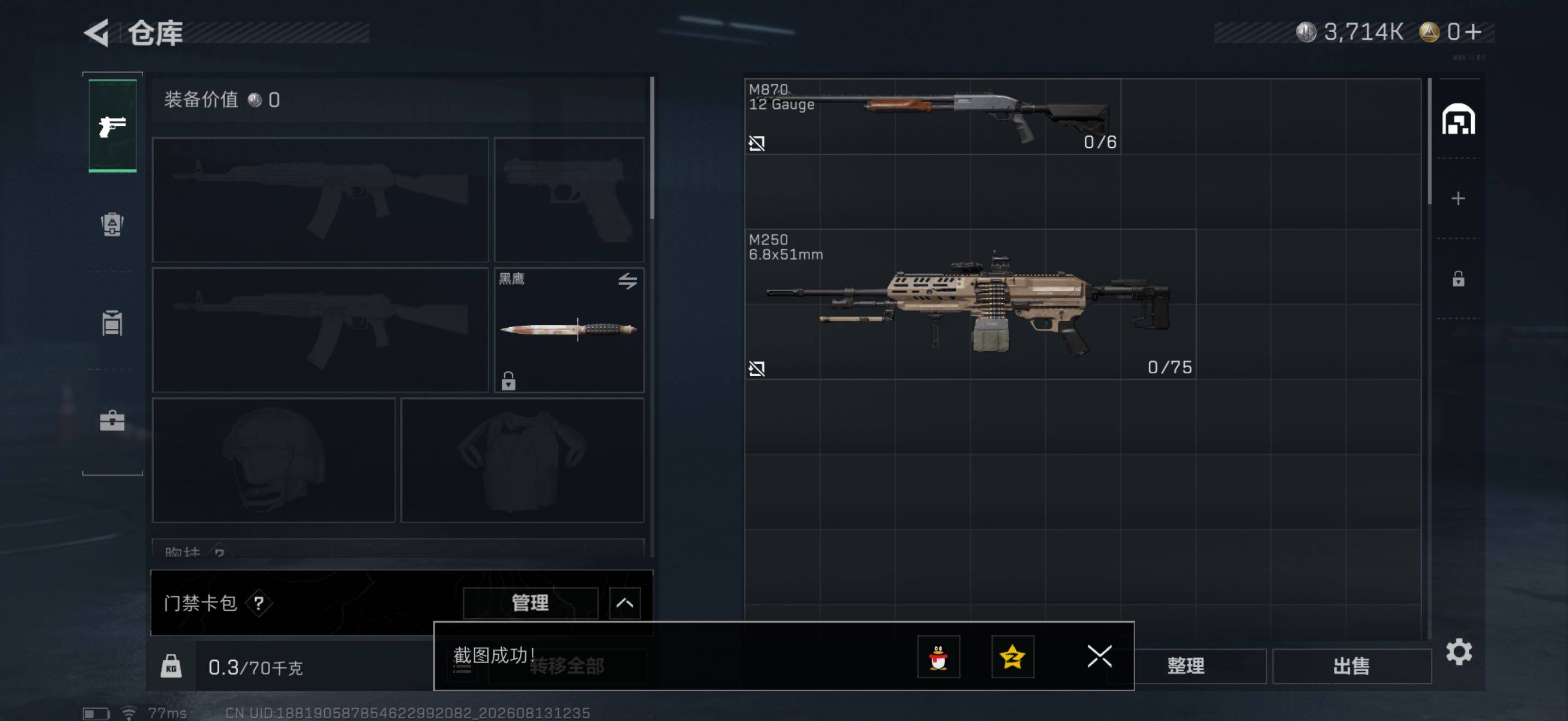 SJZMMN4244702三角洲行动账号详情图7 SJZMMN4244702三角洲行动账号详情图7