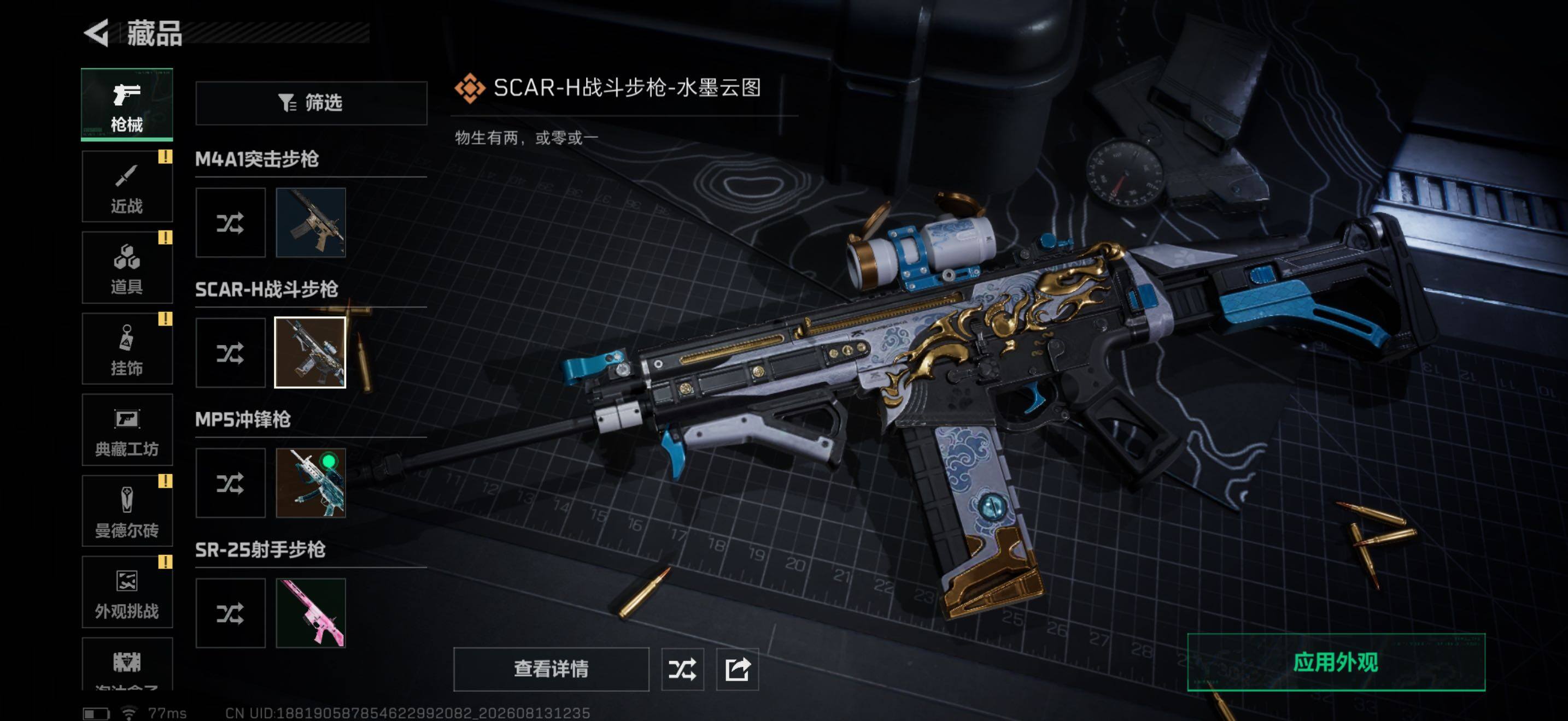 SJZMMN4244702三角洲行动账号详情图10 SJZMMN4244702三角洲行动账号详情图10