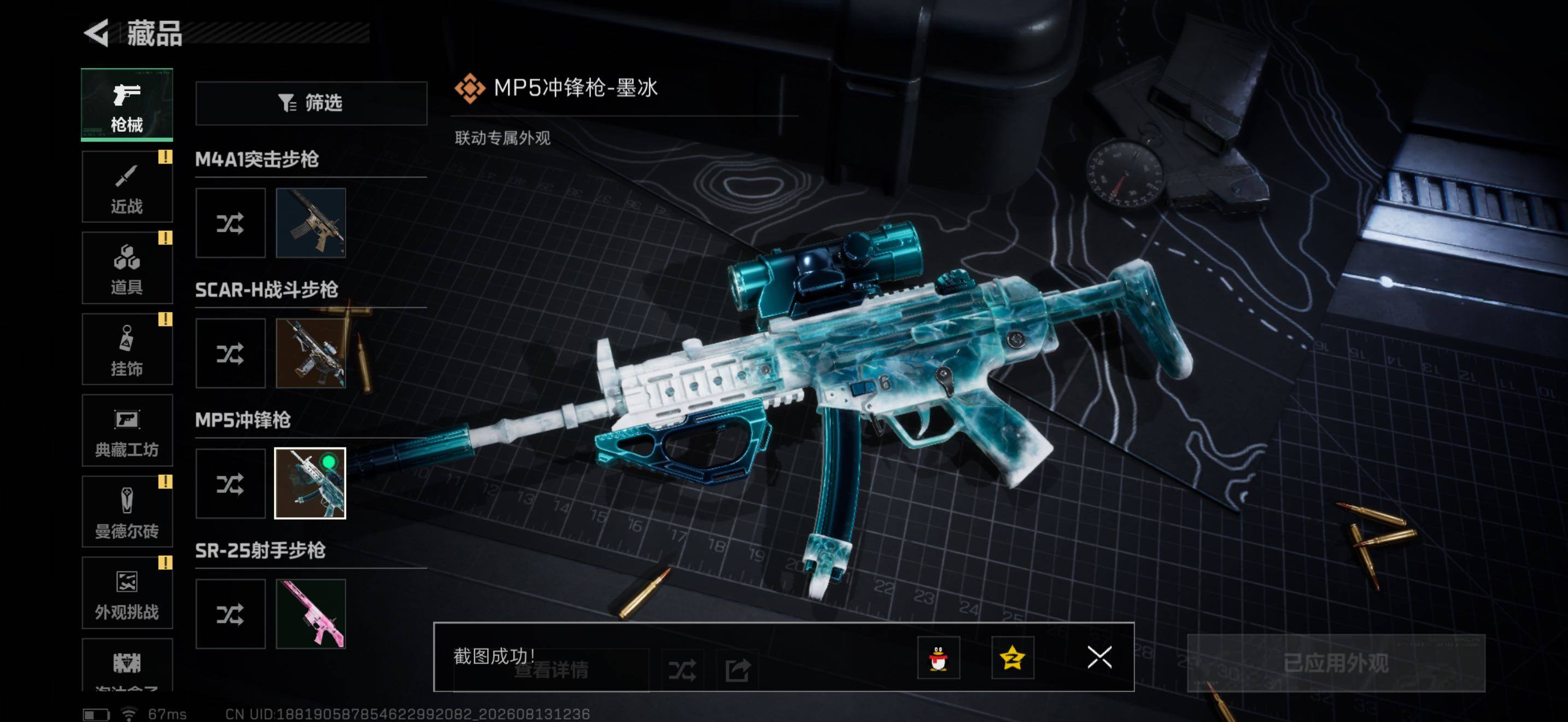 SJZMMN4244702三角洲行动账号详情图9 SJZMMN4244702三角洲行动账号详情图9