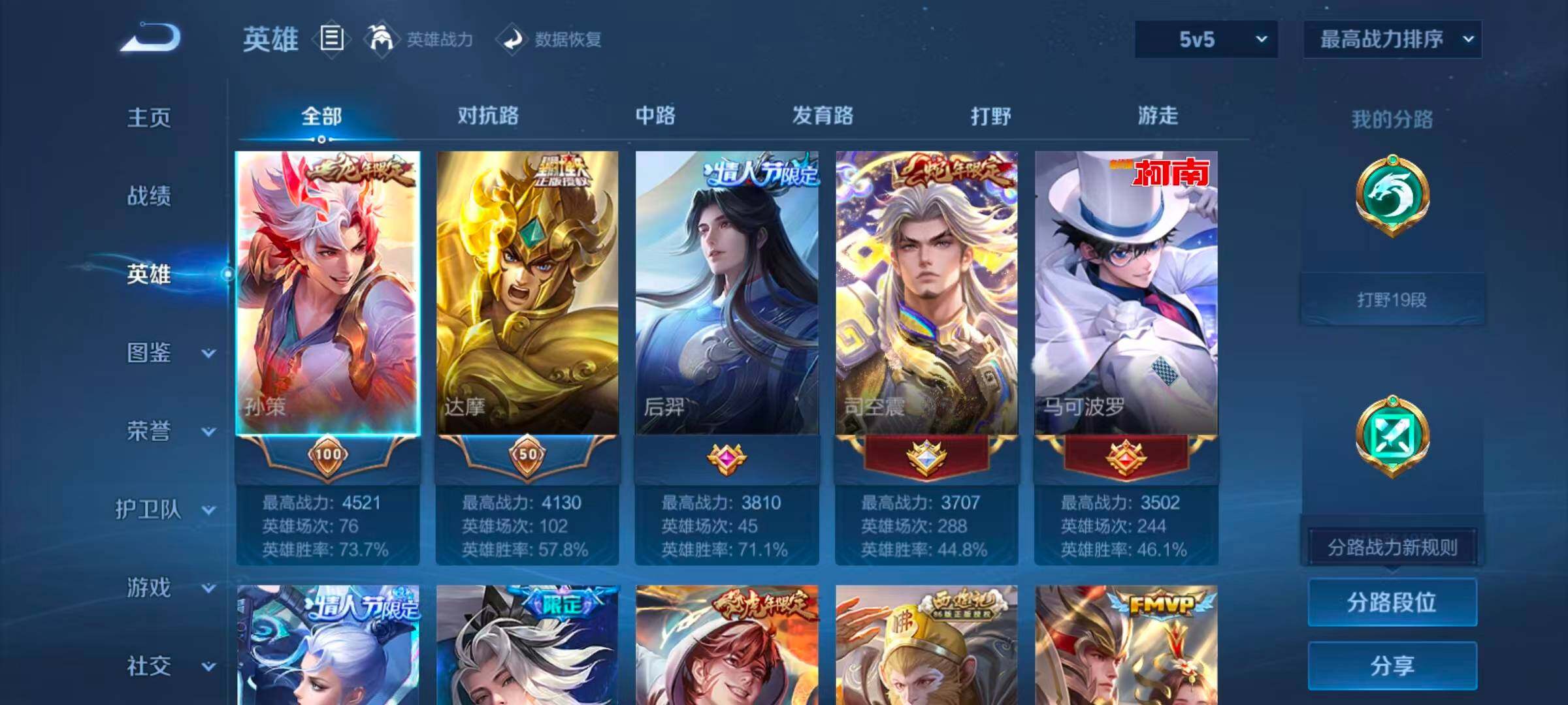 WZQM4561751王者荣耀账号详情图4