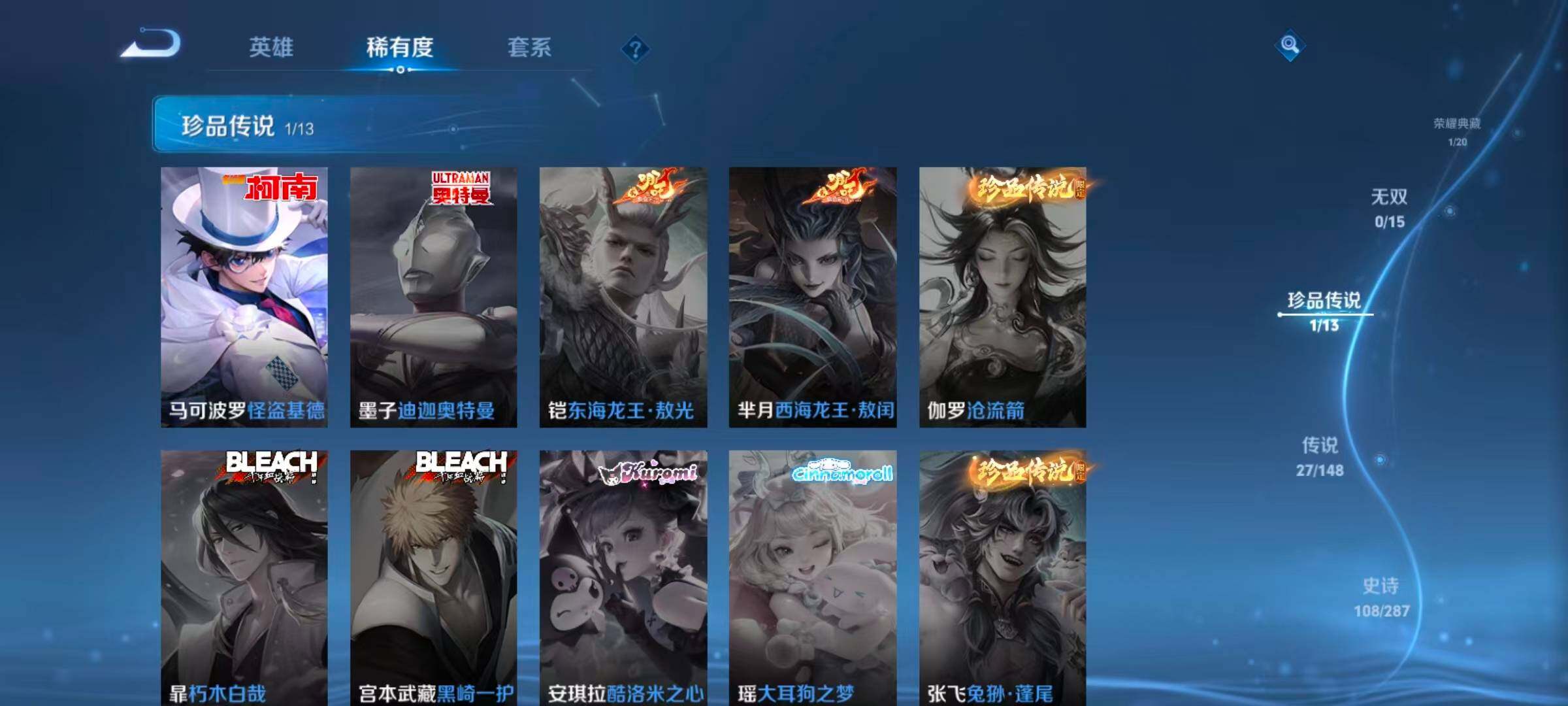 WZQM4561751王者荣耀账号详情图7