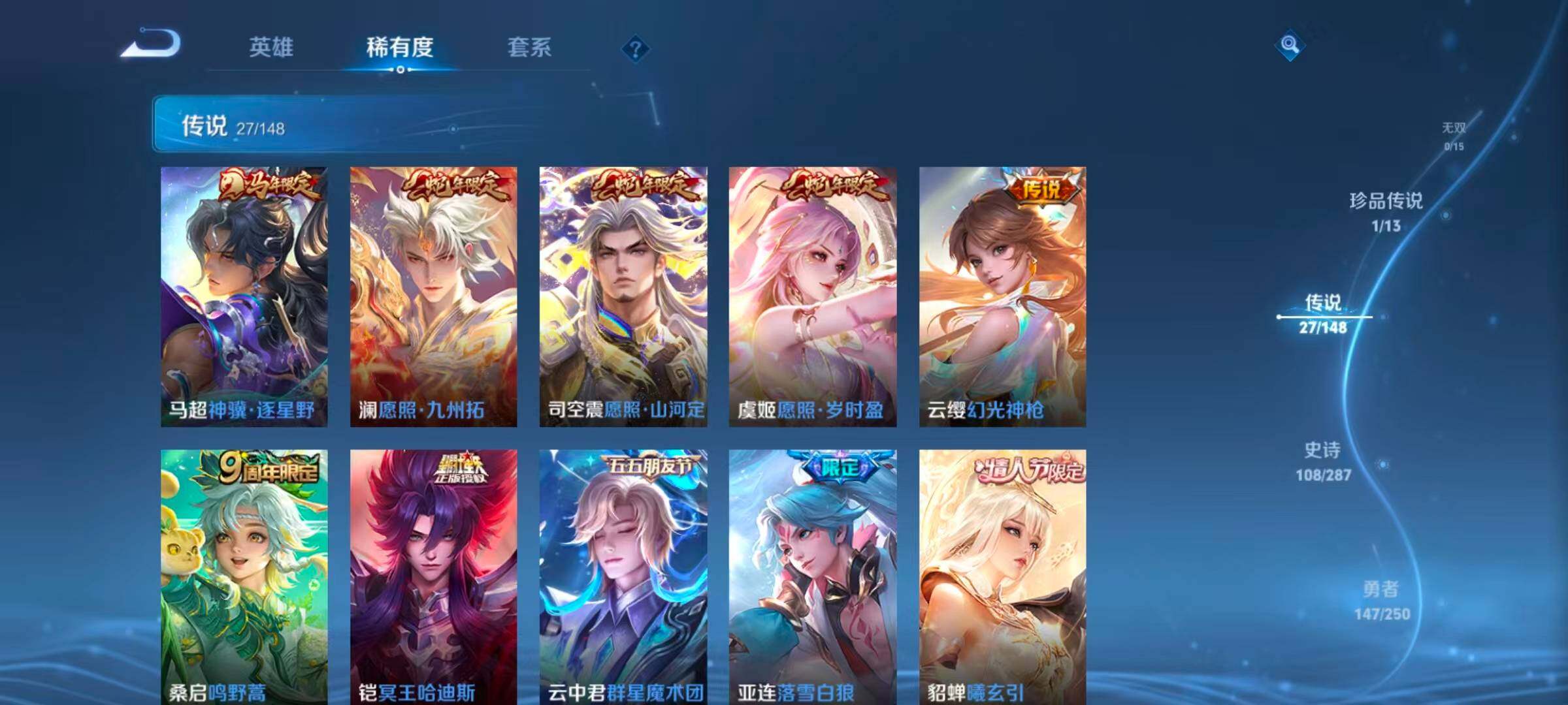 WZQM4561751王者荣耀账号详情图8
