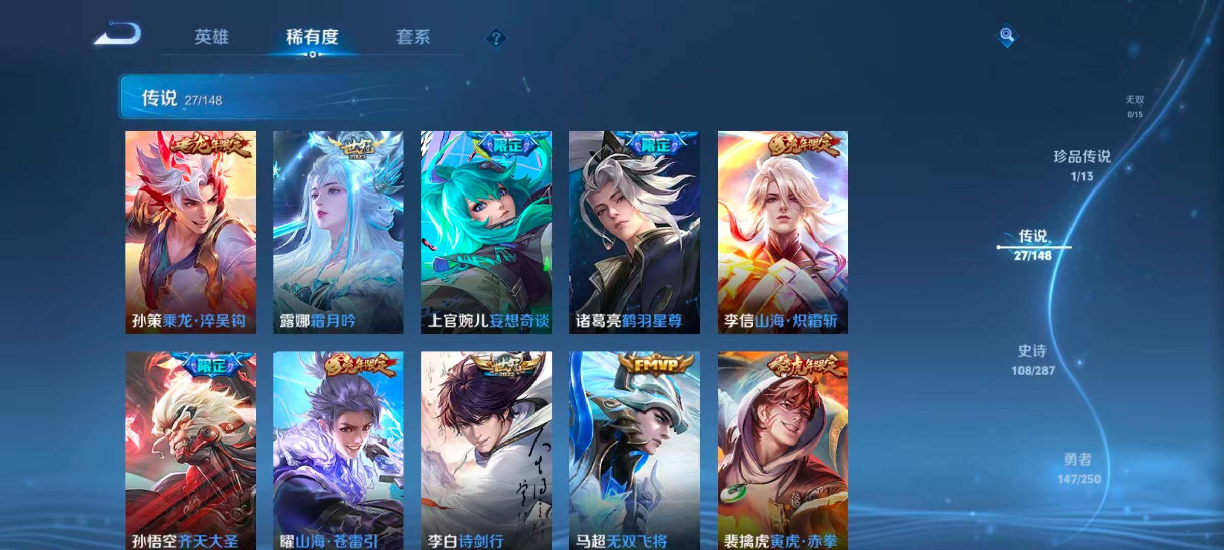 WZQM4561751王者荣耀账号详情图9