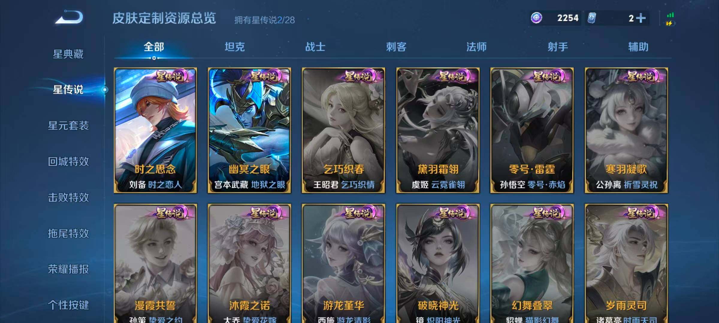 WZQM4561751王者荣耀账号详情图13