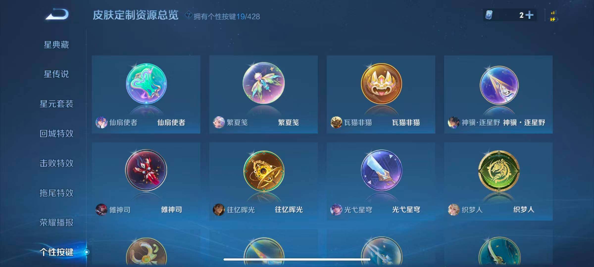 WZQM4561751王者荣耀账号详情图14