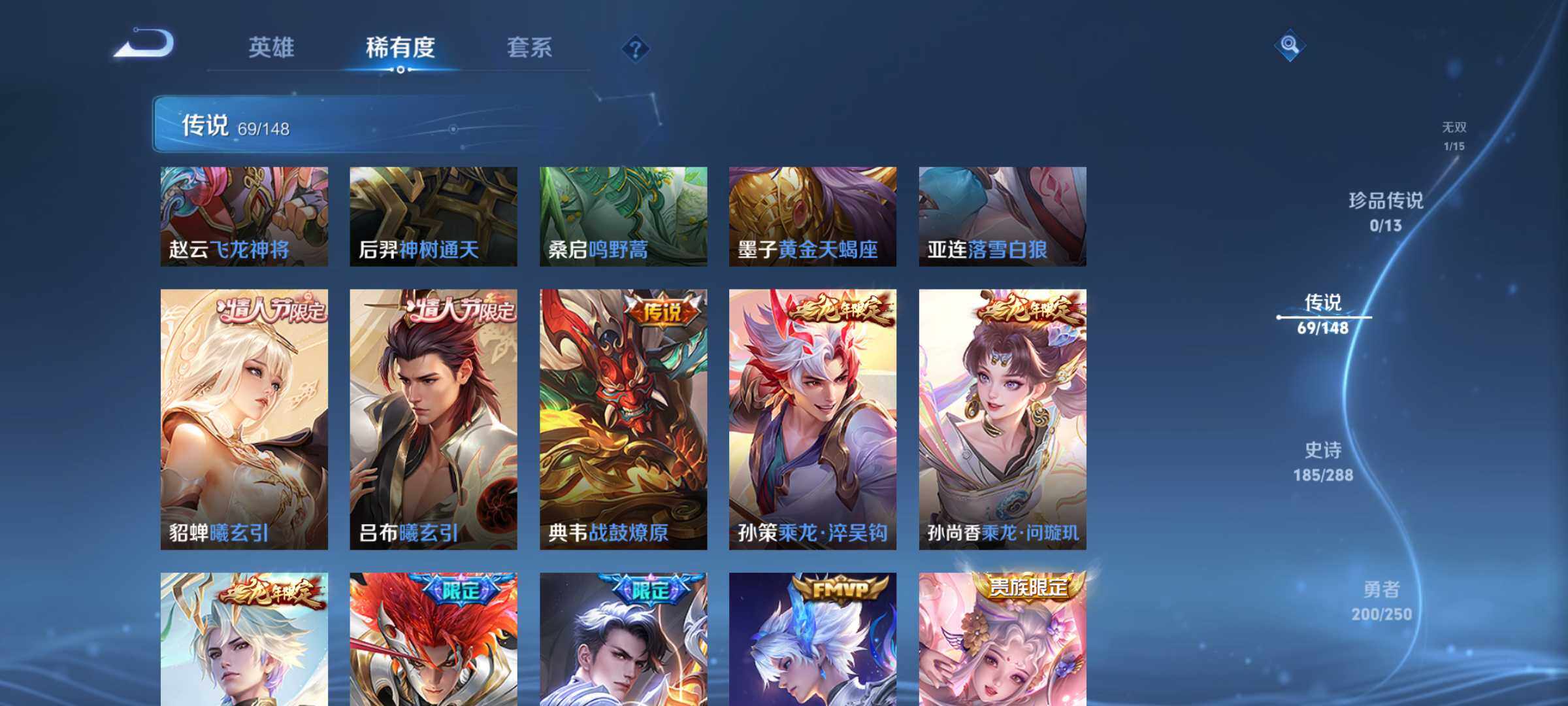 WZQM4556563王者荣耀账号详情图6 WZQM4556563王者荣耀账号详情图6