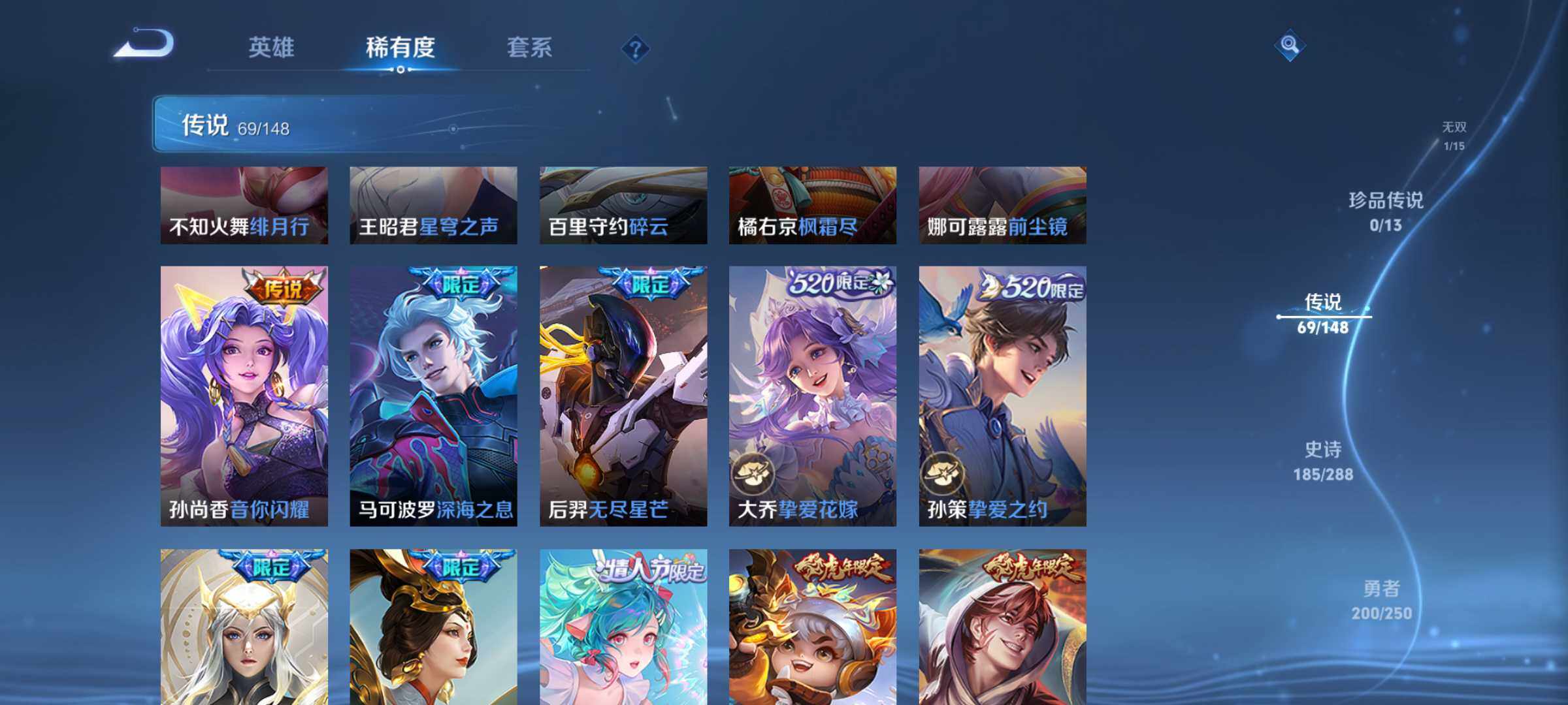WZQM4556563王者荣耀账号详情图8 WZQM4556563王者荣耀账号详情图8