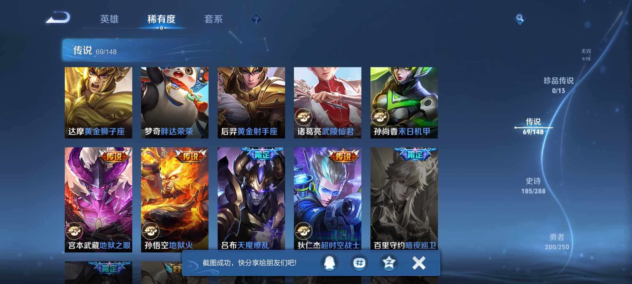 WZQM4556563王者荣耀账号详情图10 WZQM4556563王者荣耀账号详情图10