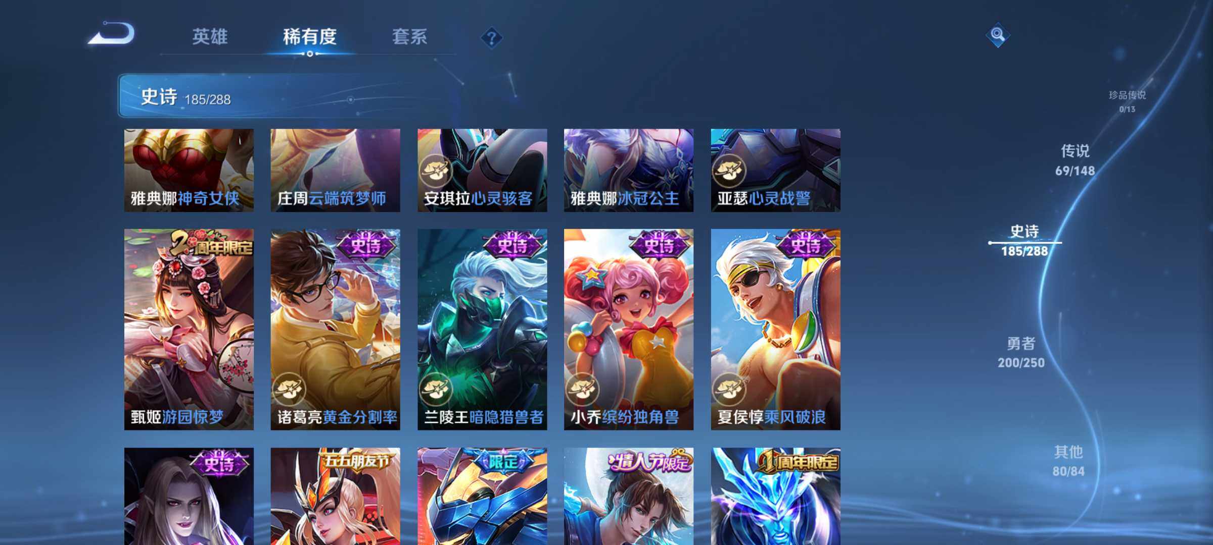 WZQM4556563王者荣耀账号详情图11 WZQM4556563王者荣耀账号详情图11