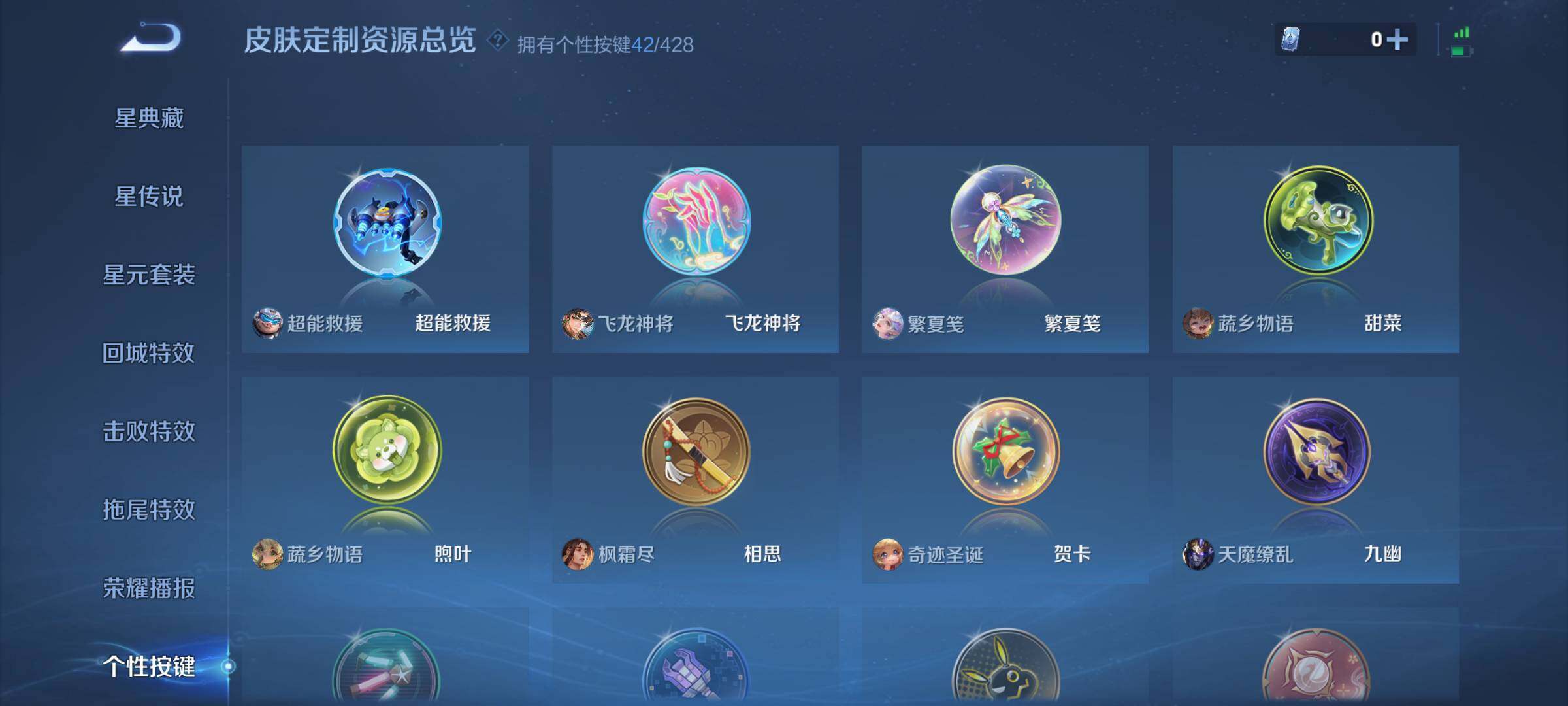WZQM4556563王者荣耀账号详情图14 WZQM4556563王者荣耀账号详情图14