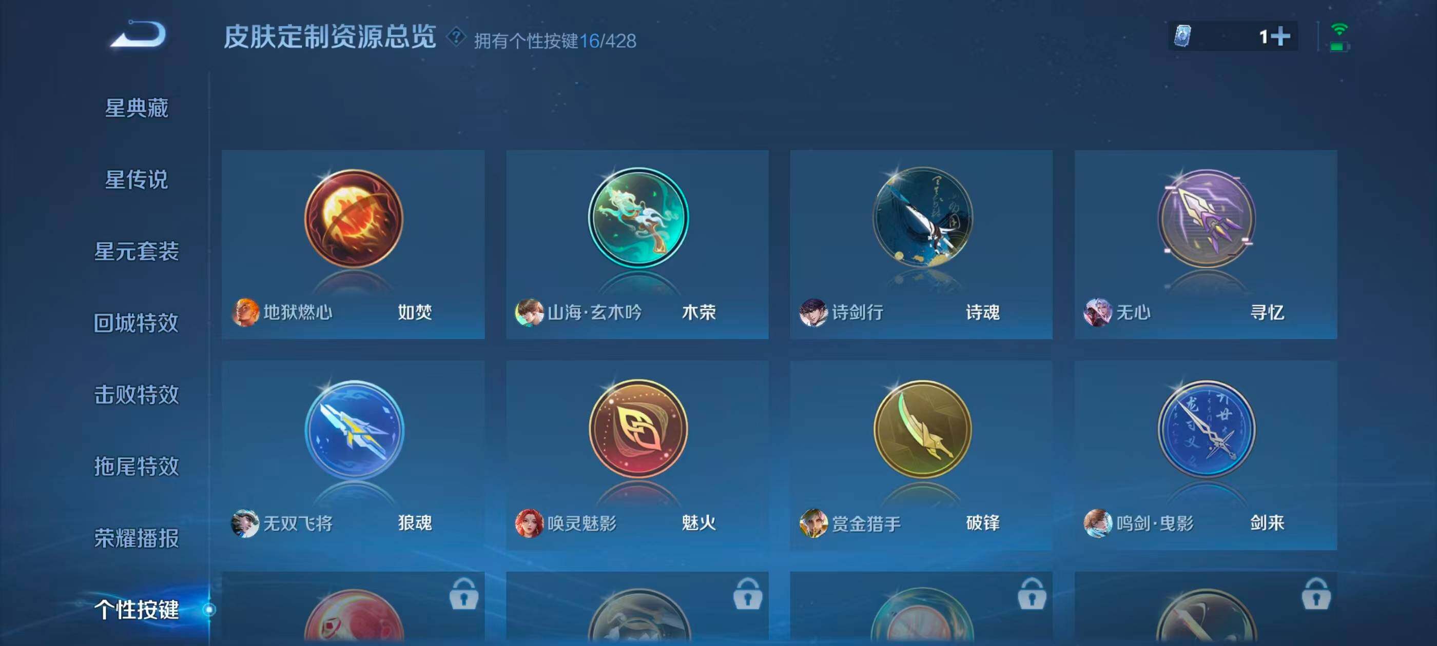 WZQM4558709王者荣耀账号详情图18