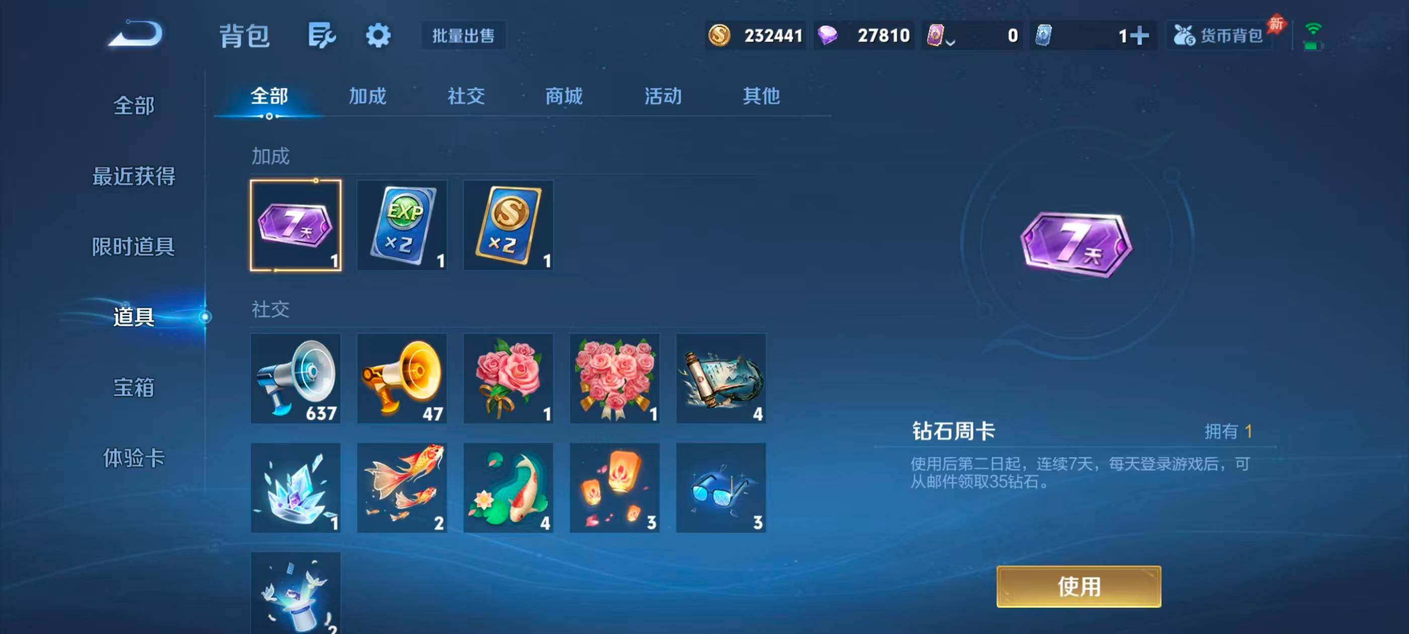 WZQM4558709王者荣耀账号详情图19