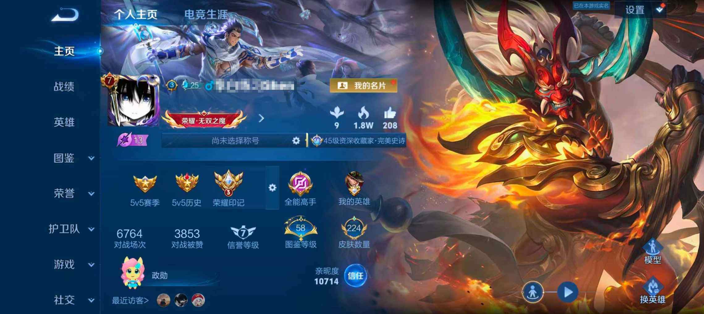 WZQM4558709王者荣耀账号详情图7